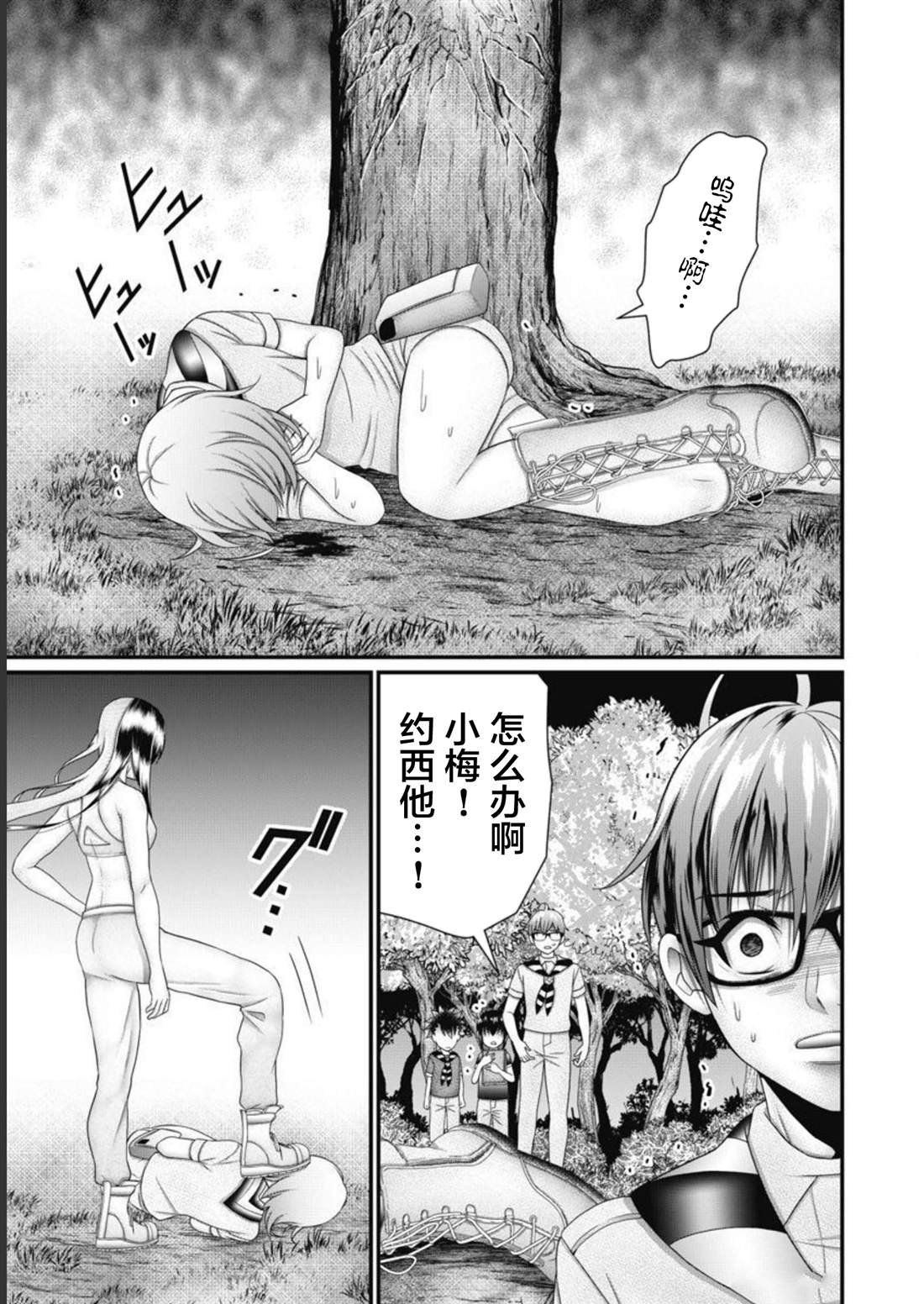 第17话