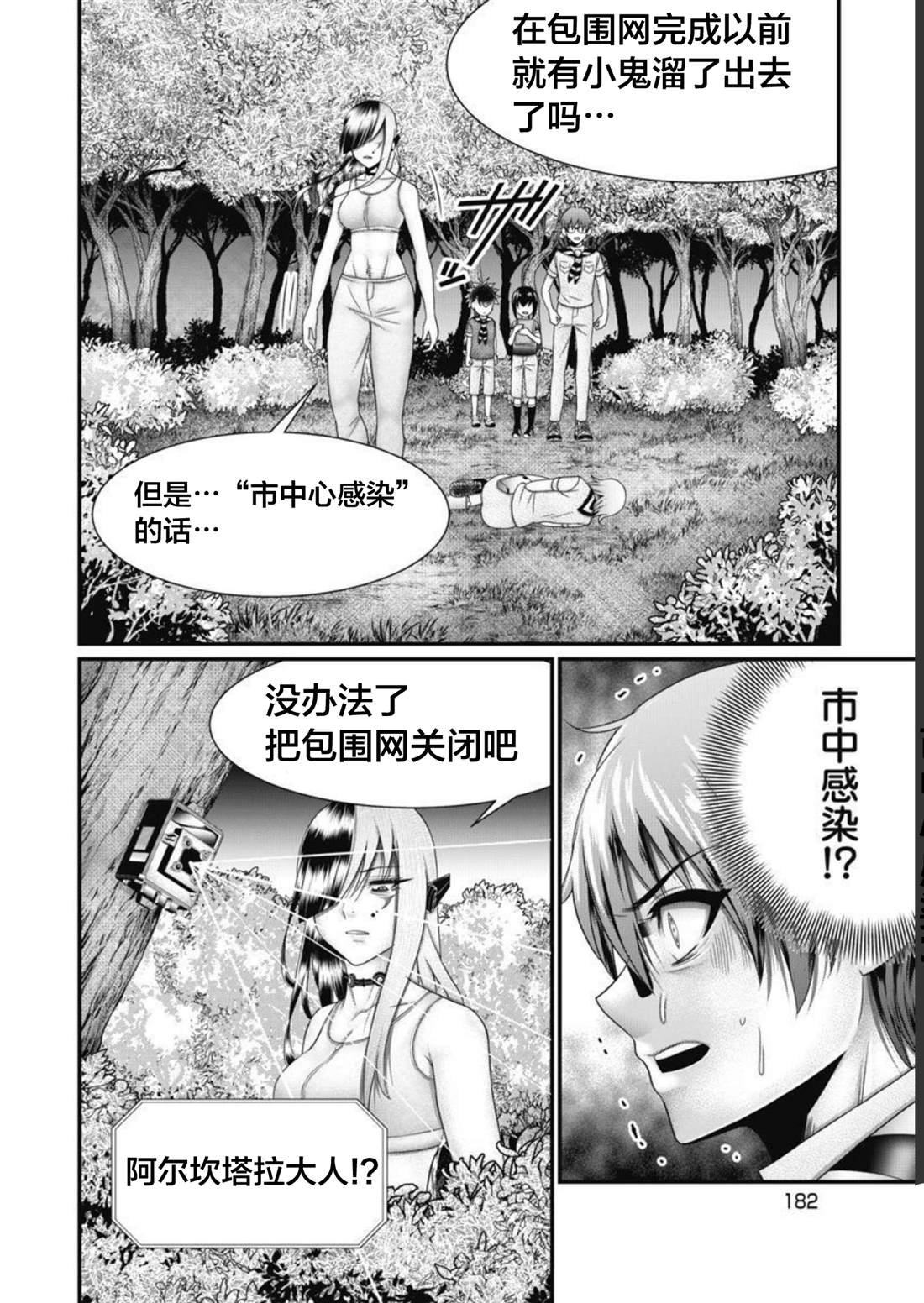 第17话