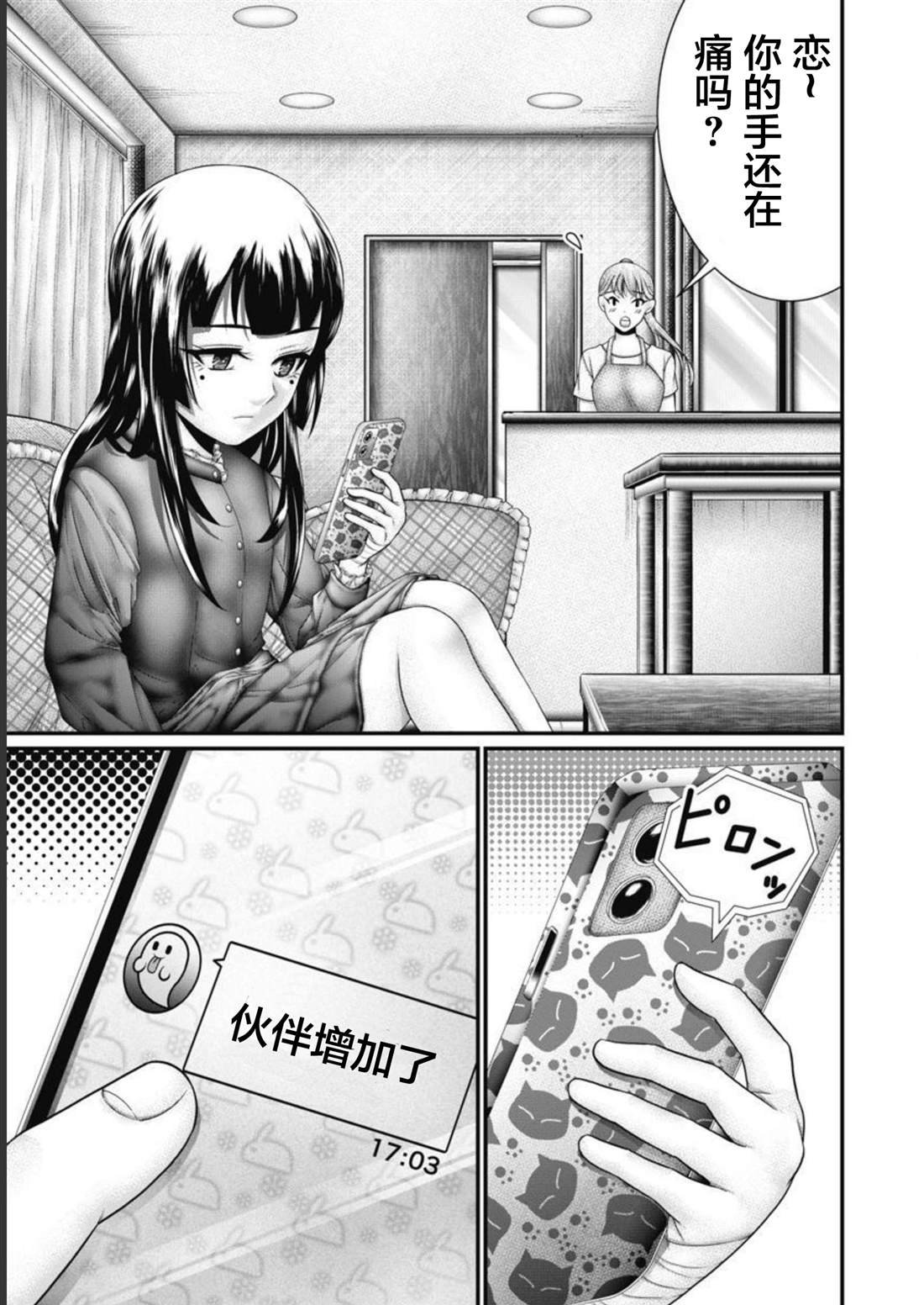 第17话