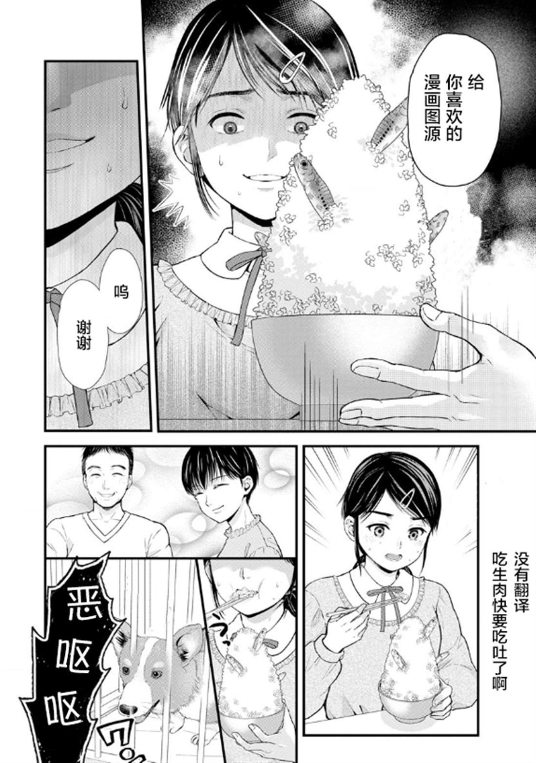 第17话