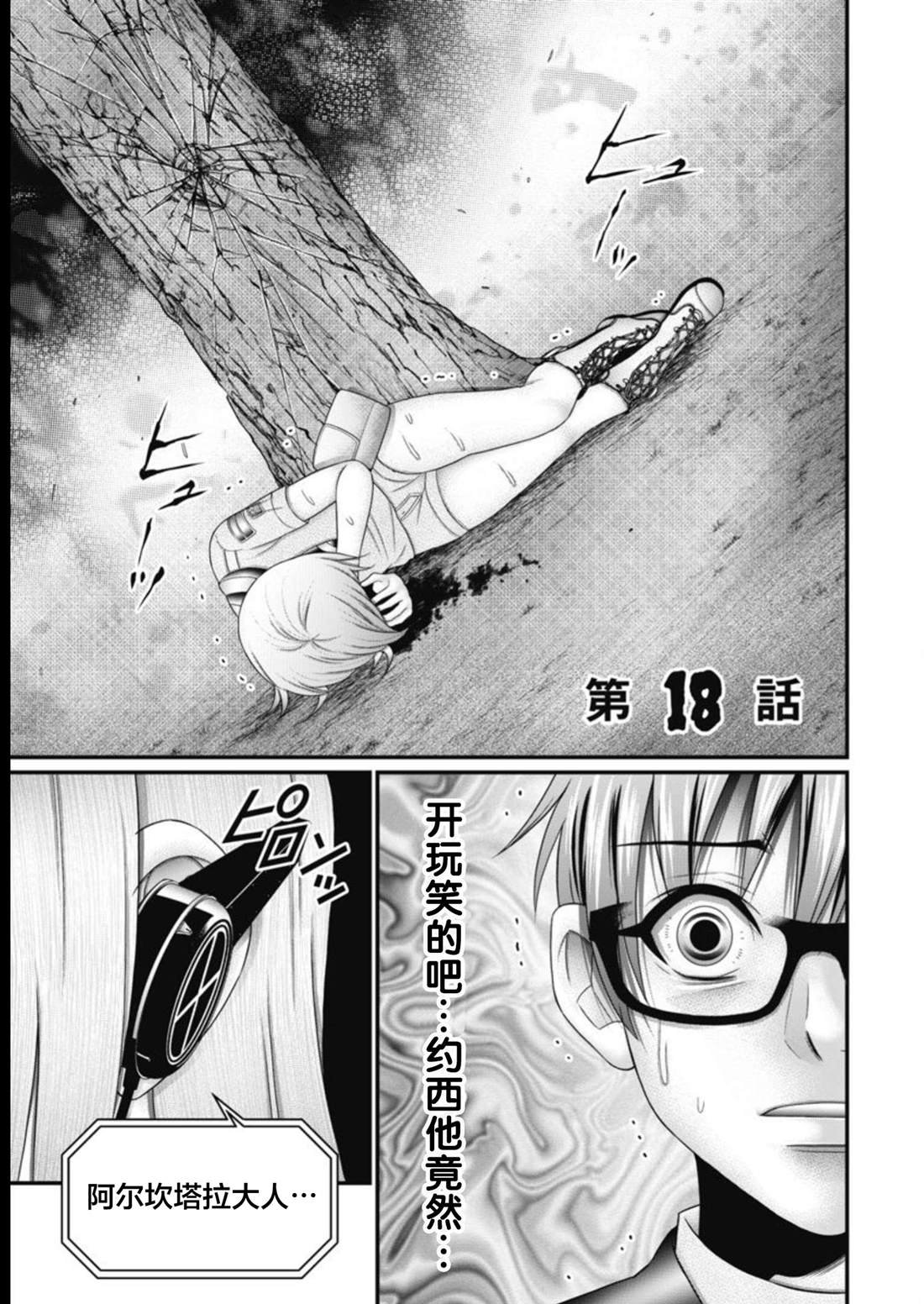 第18话