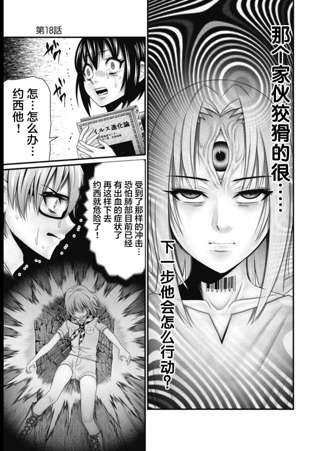第18话