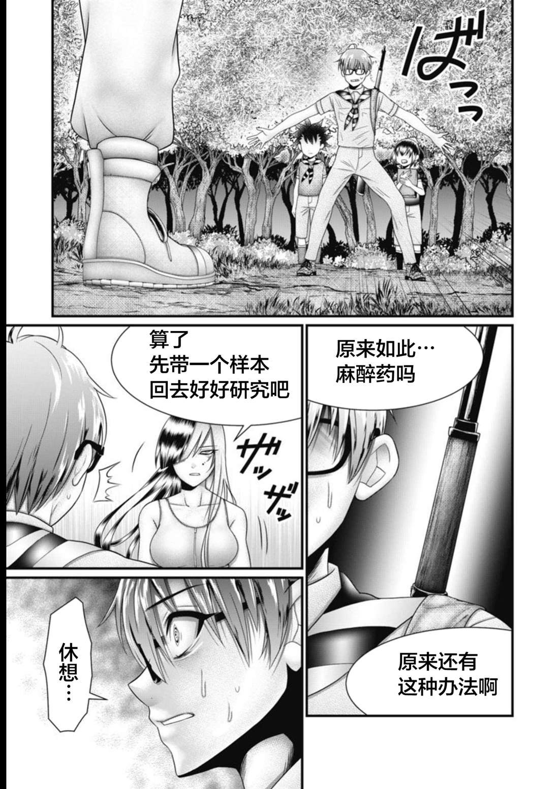 第18话
