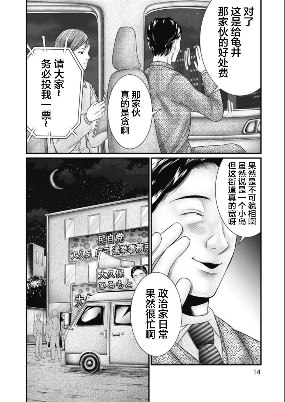 第18话