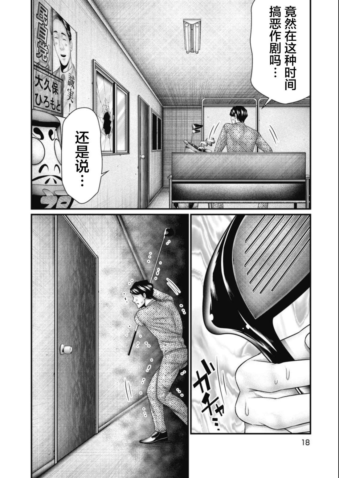 第18话