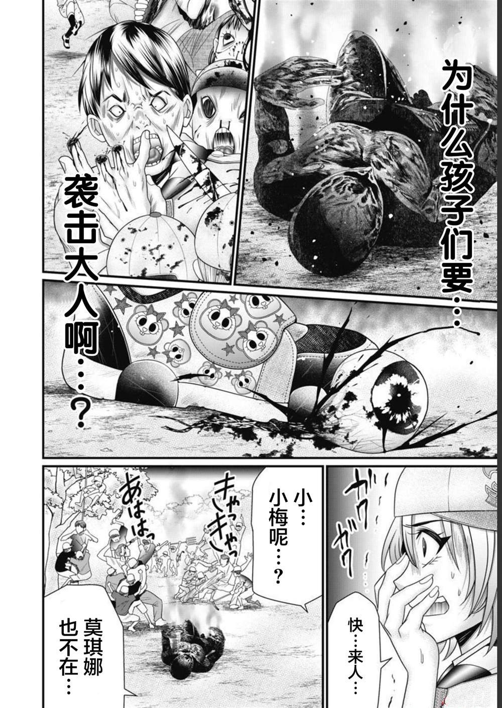 第2话