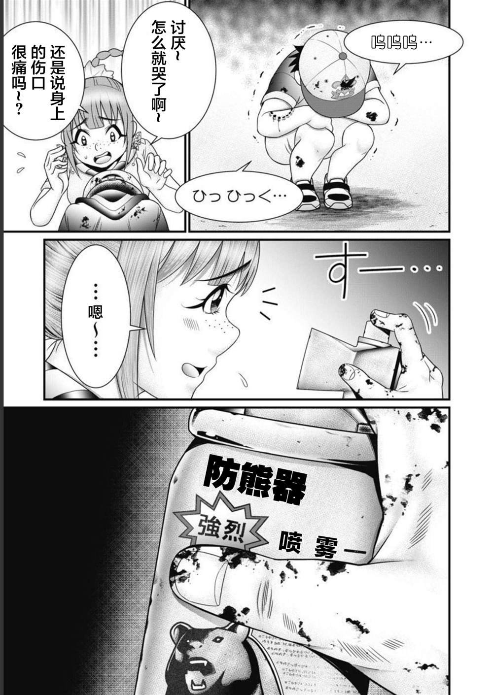 第2话