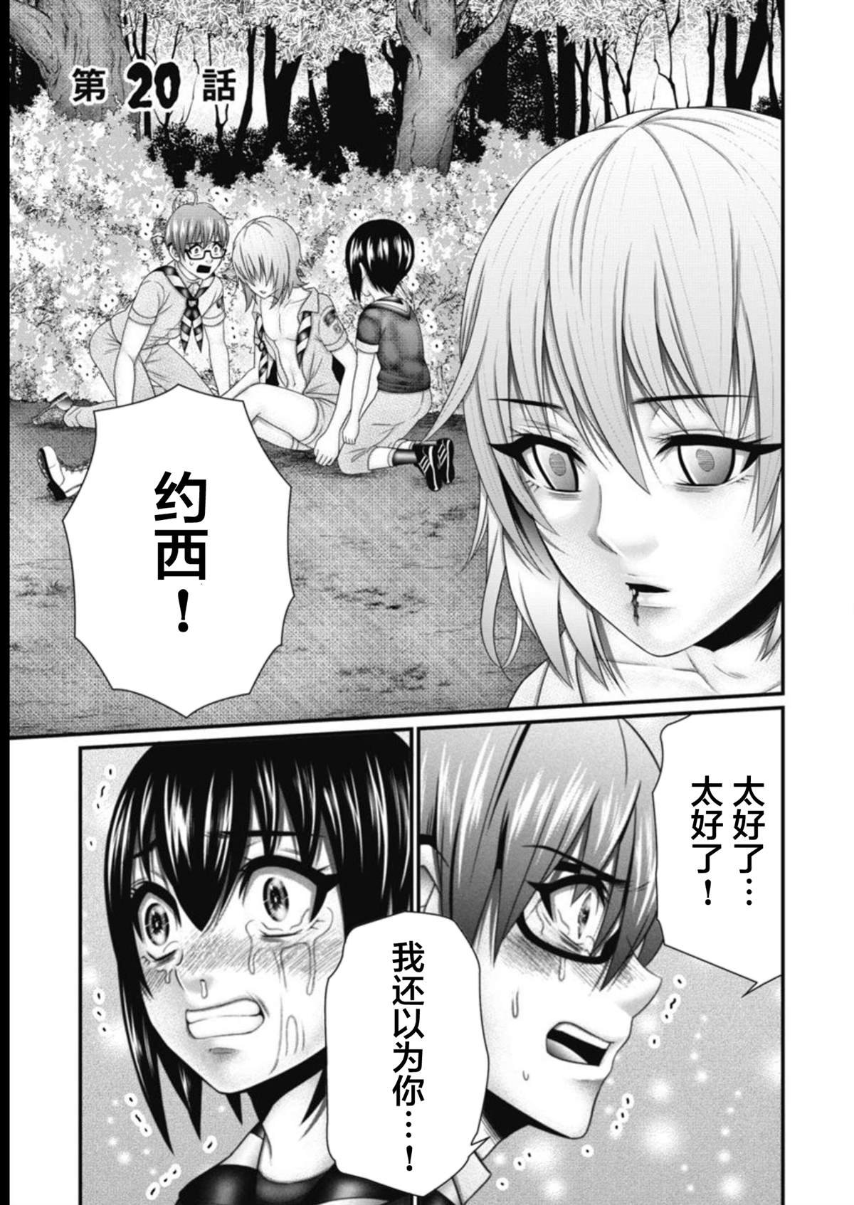 第20话