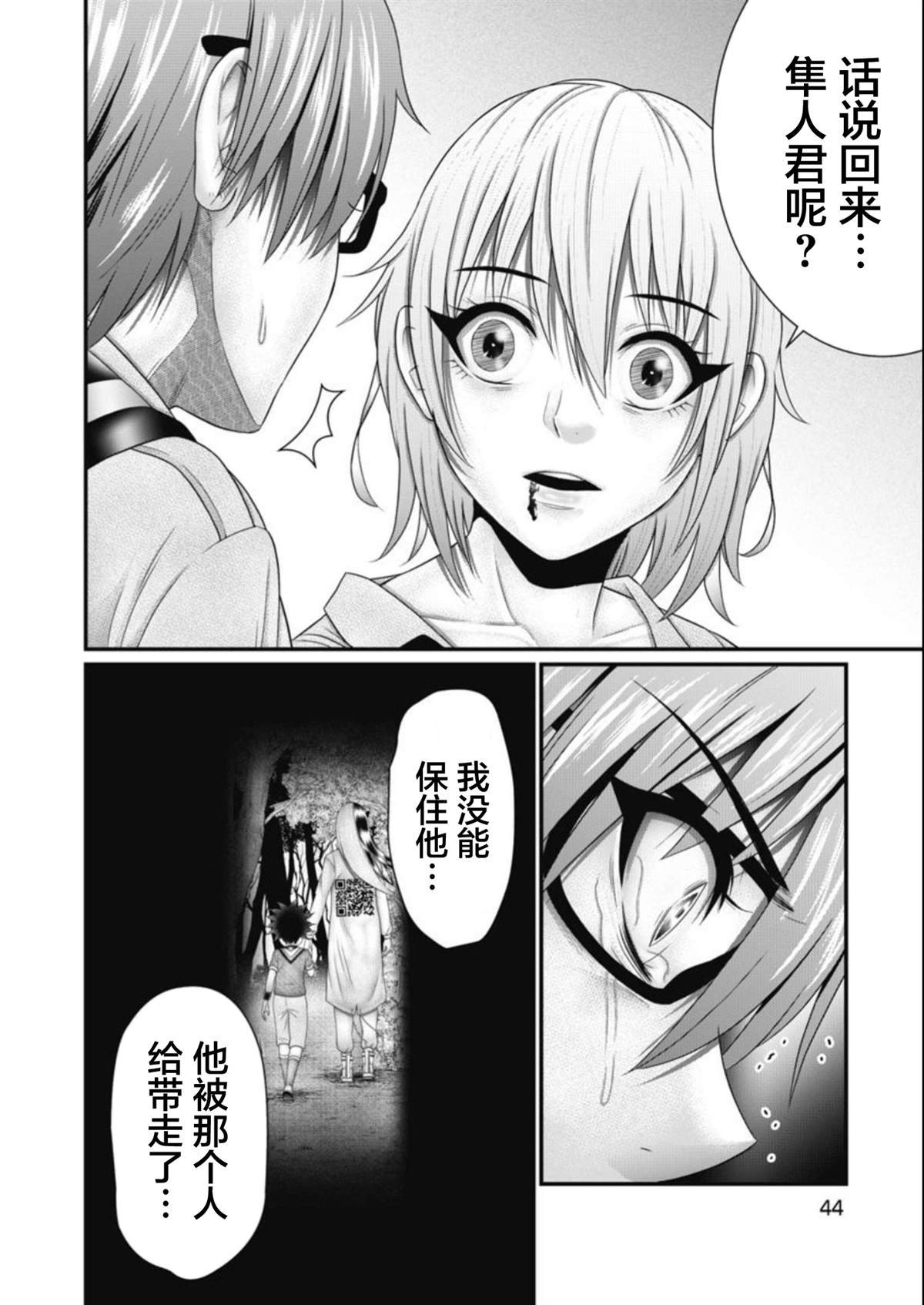 第20话