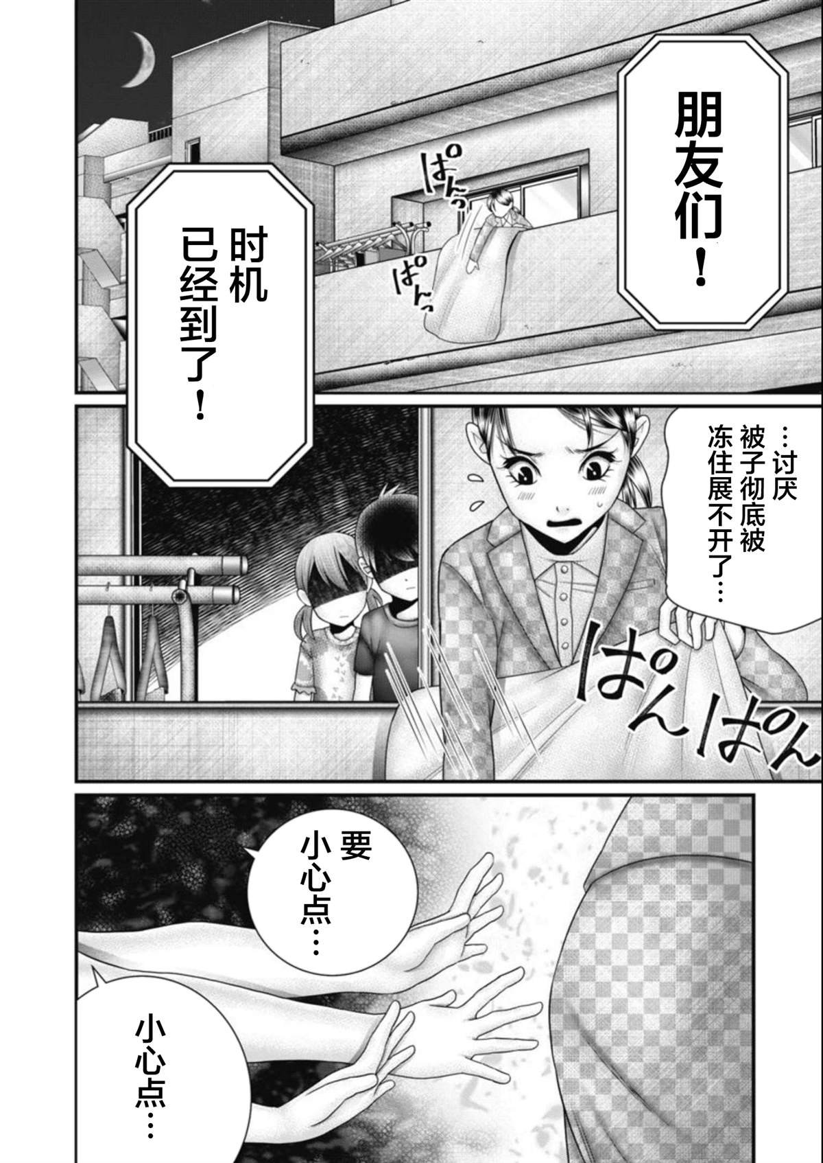 第20话