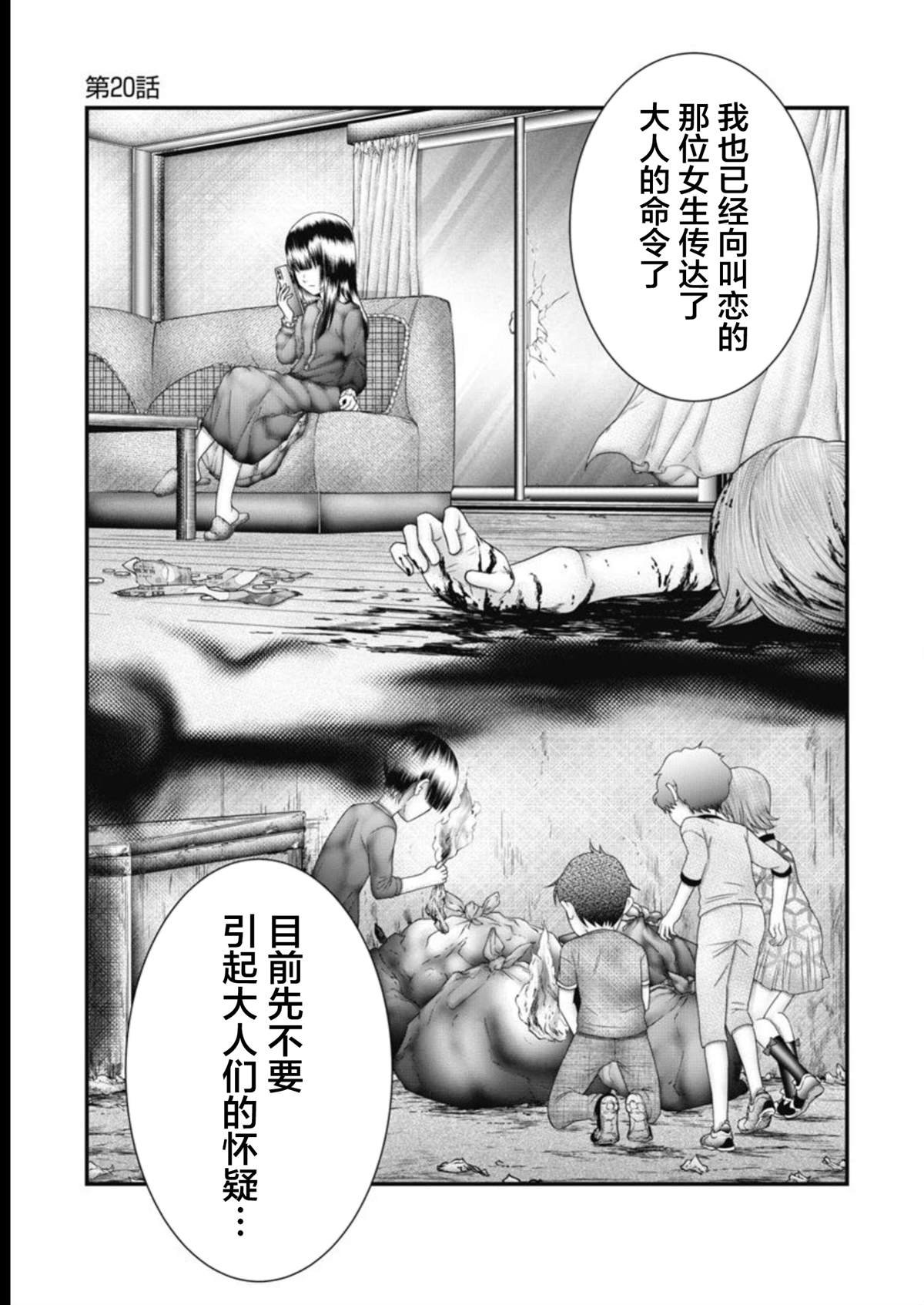 第20话
