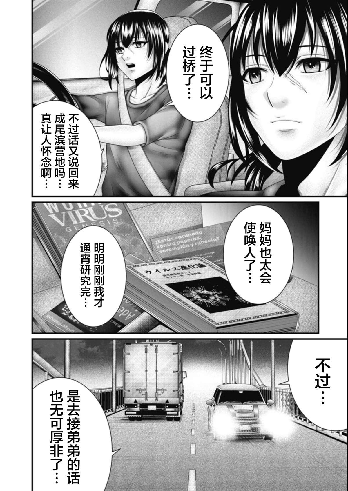 第20话