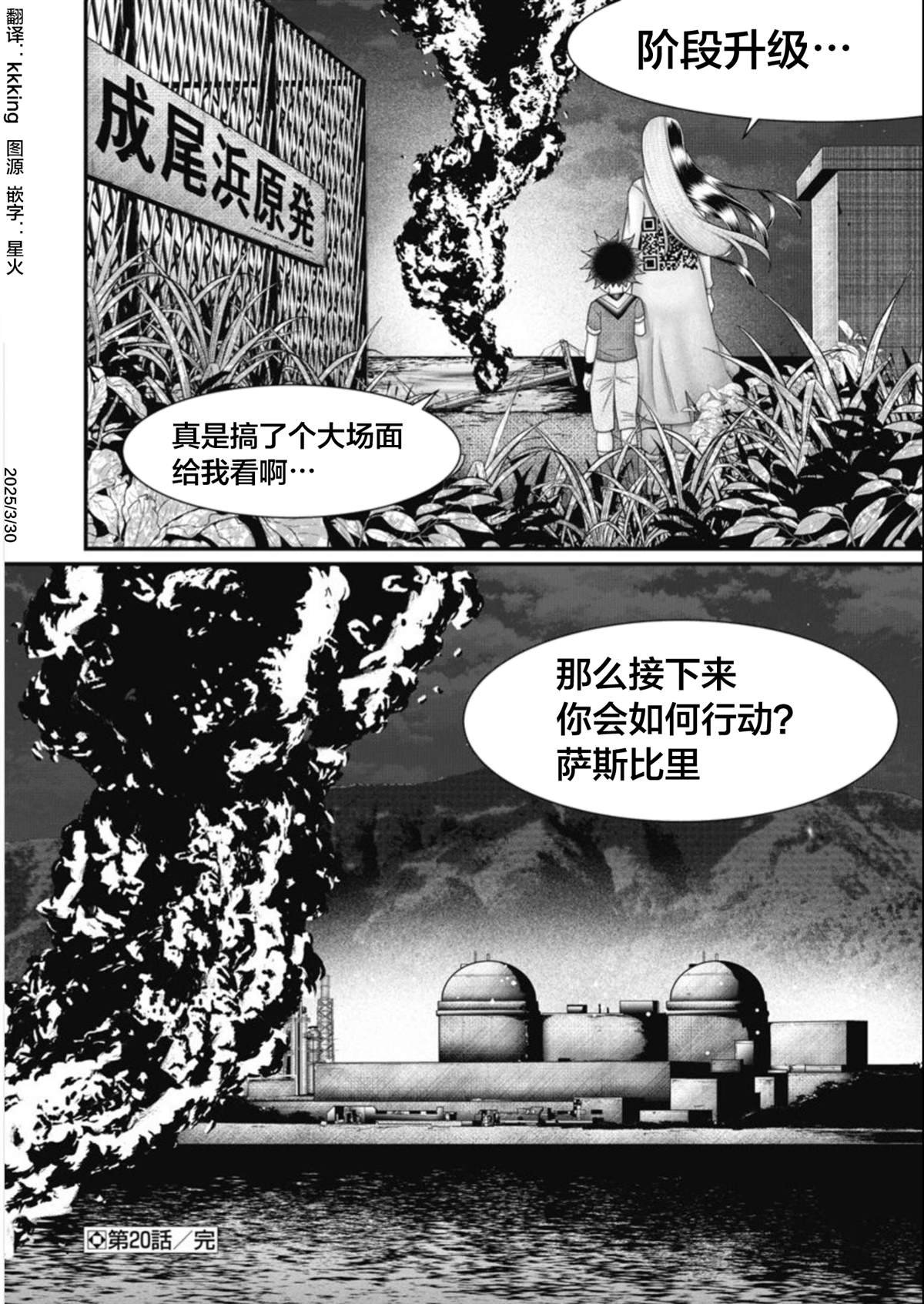 第20话