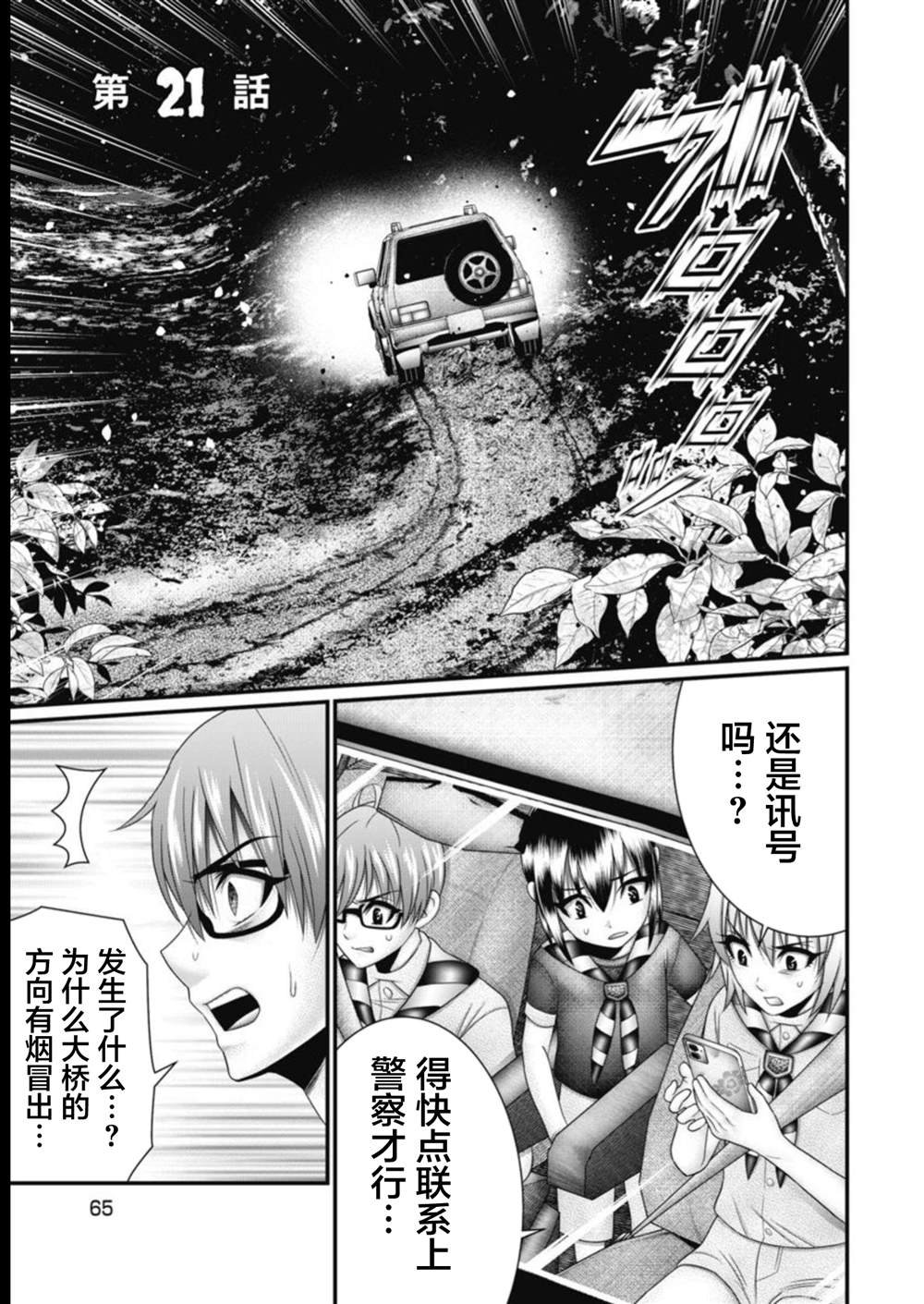 第21话