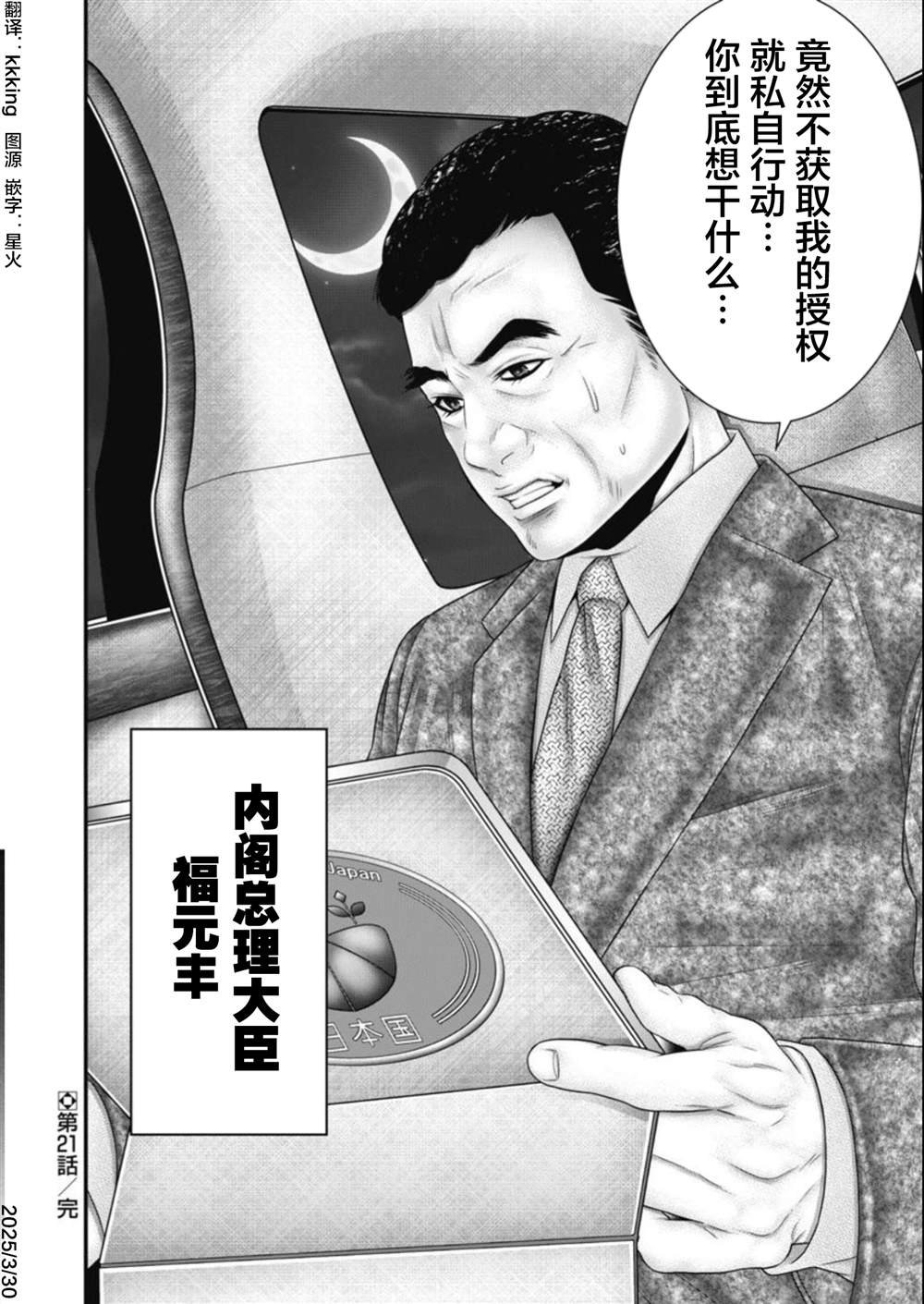 第21话