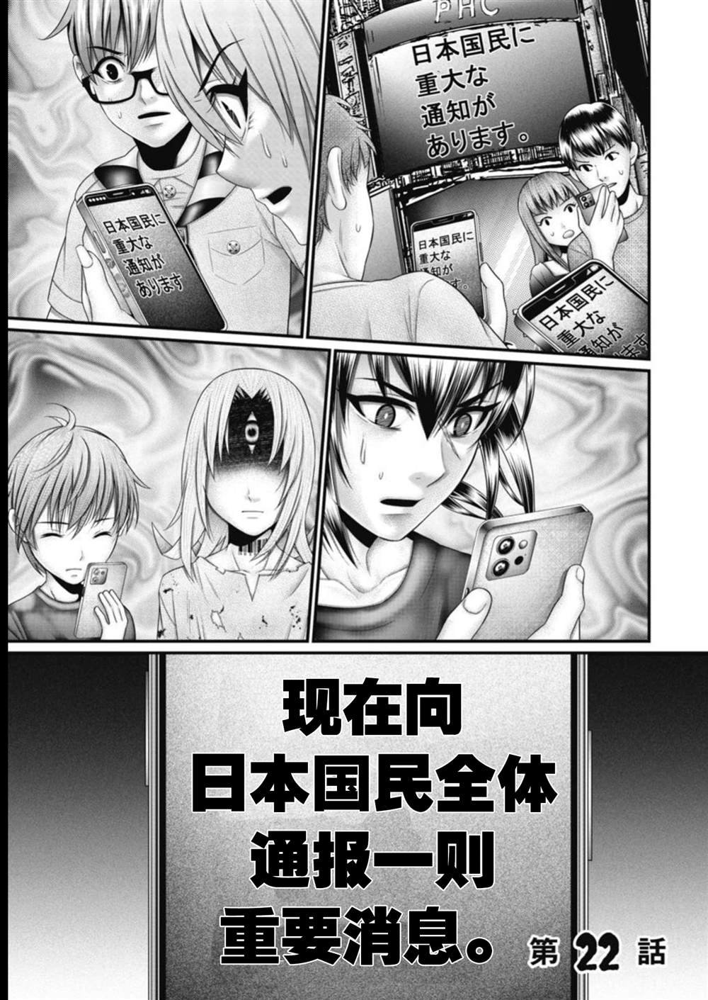 第22话