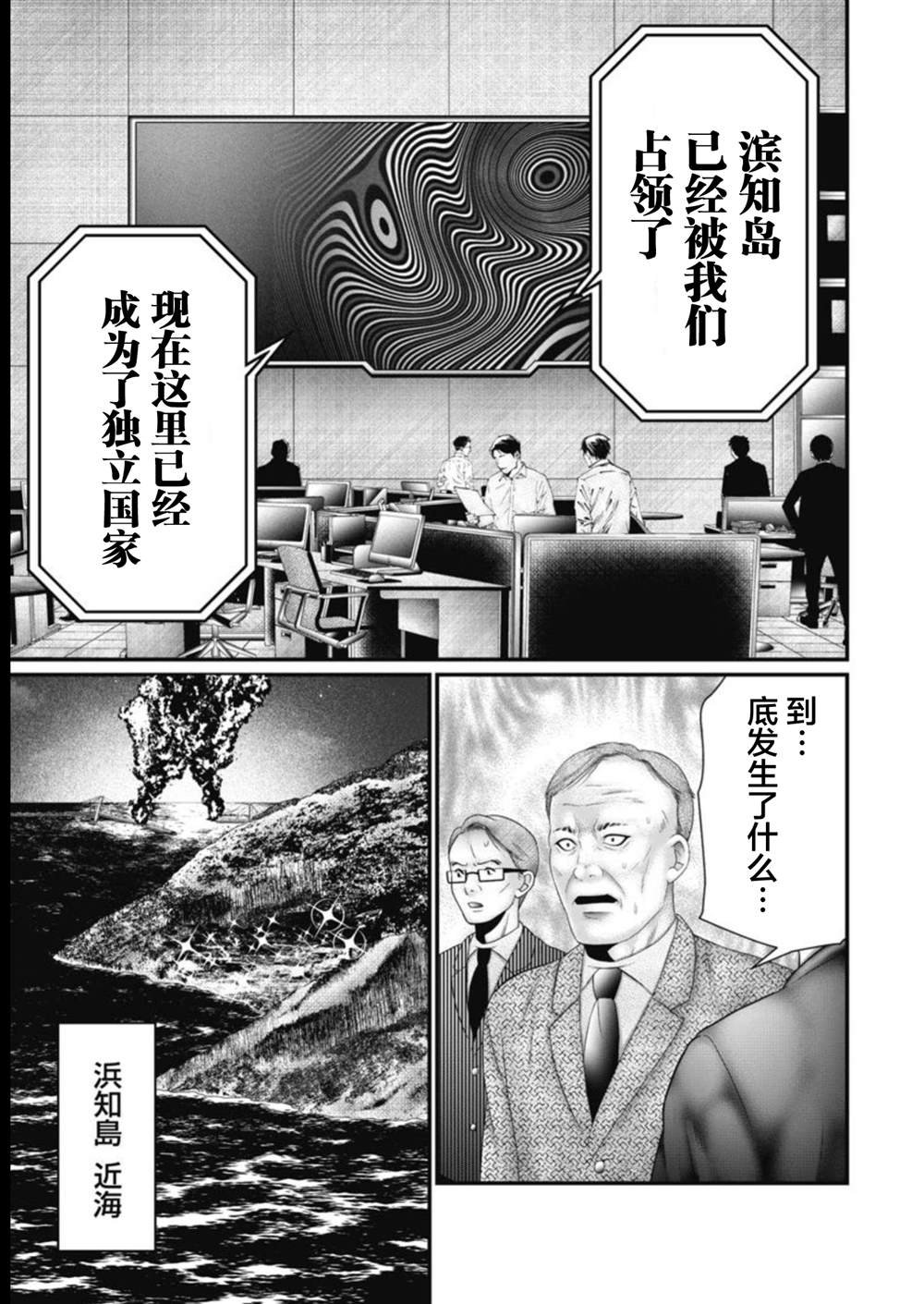 第22话