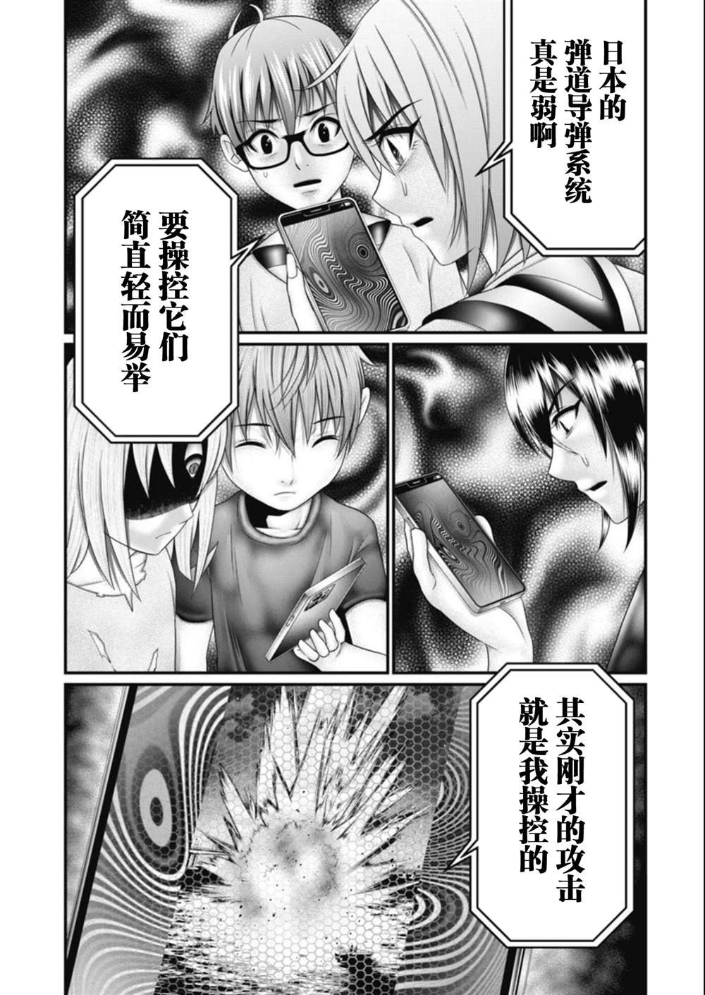 第22话
