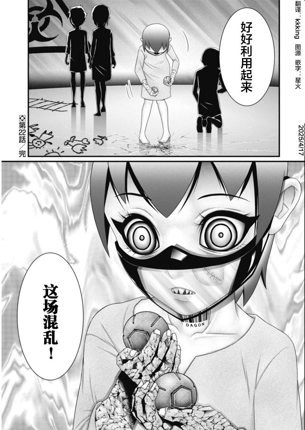 第22话