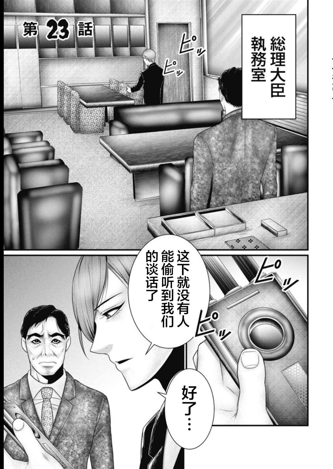 第23话