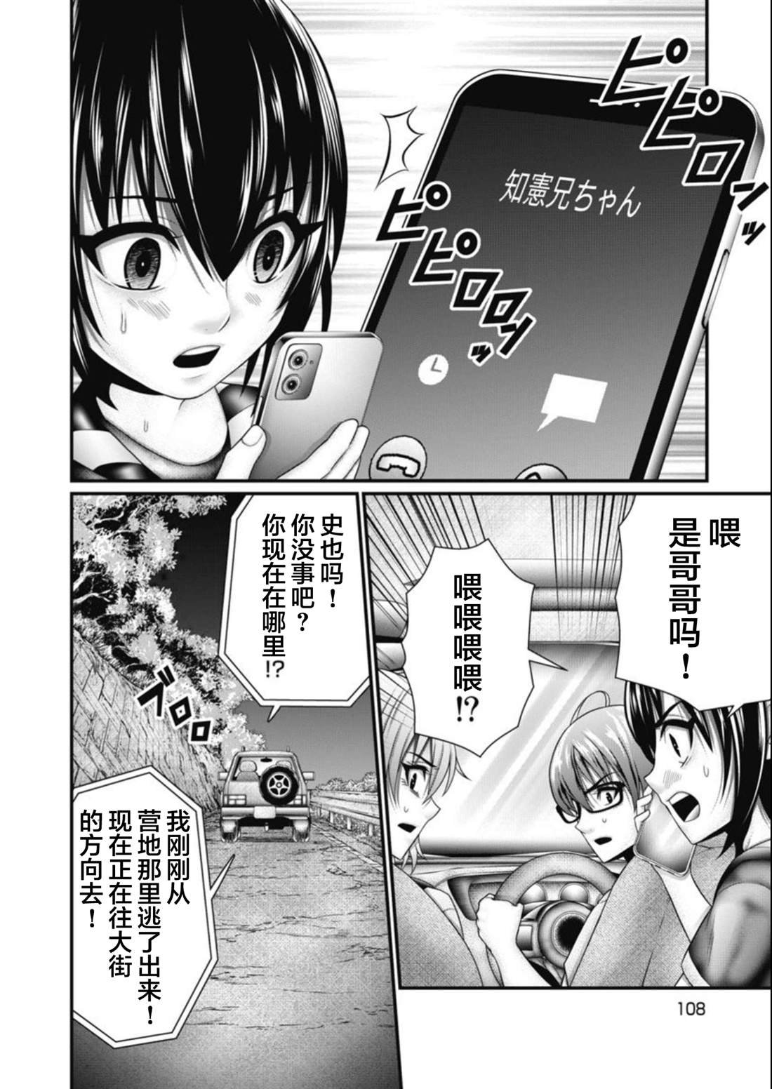 第23话