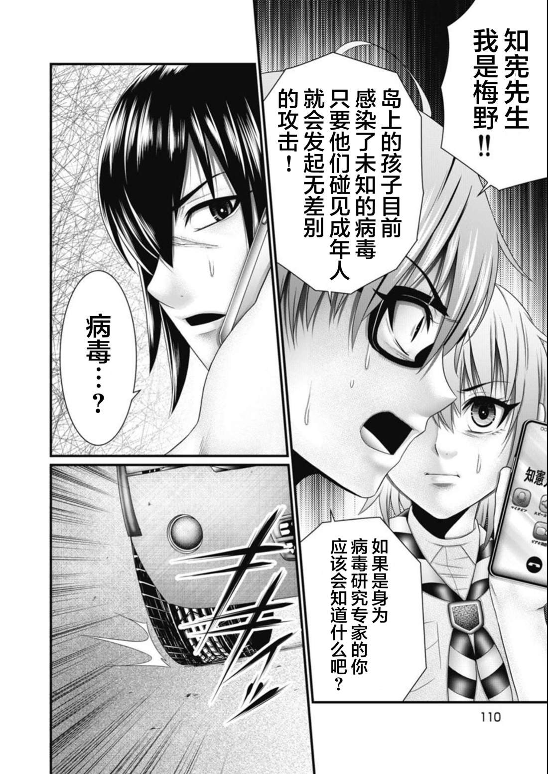 第23话