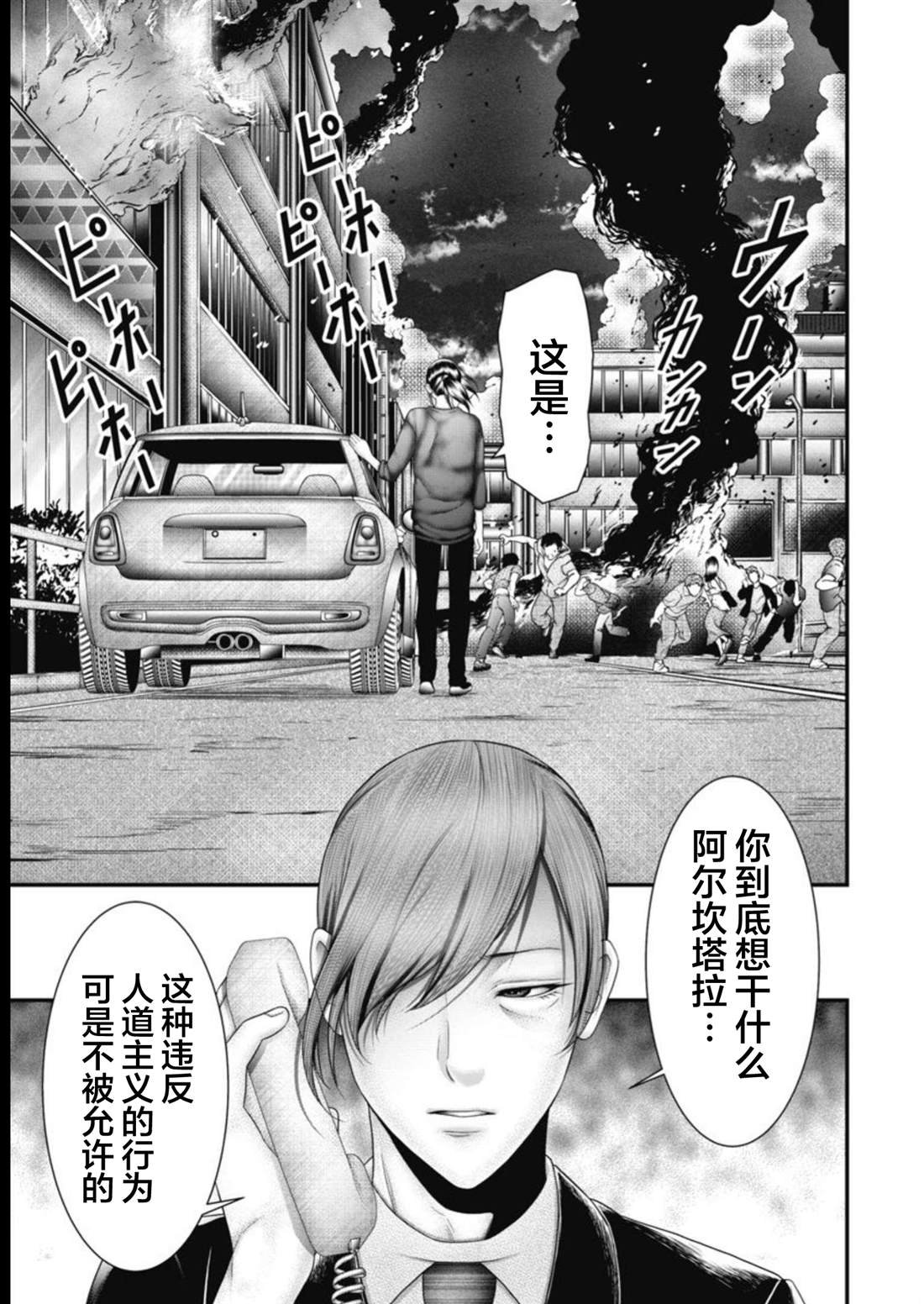 第23话