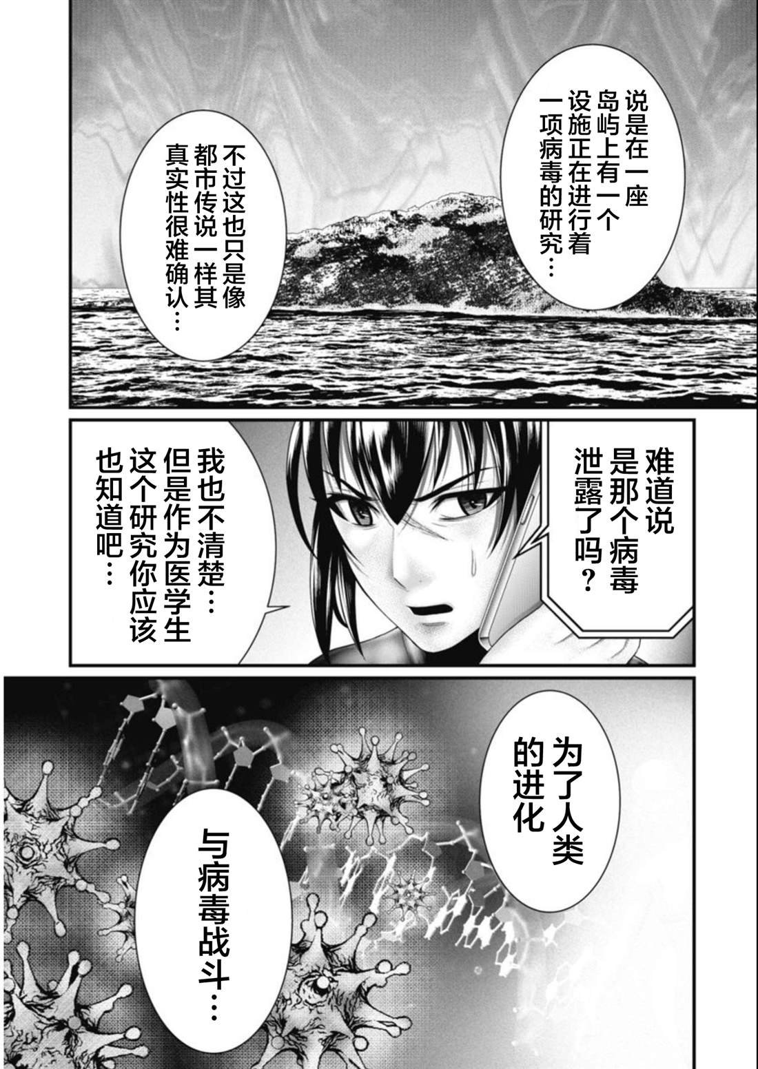 第23话