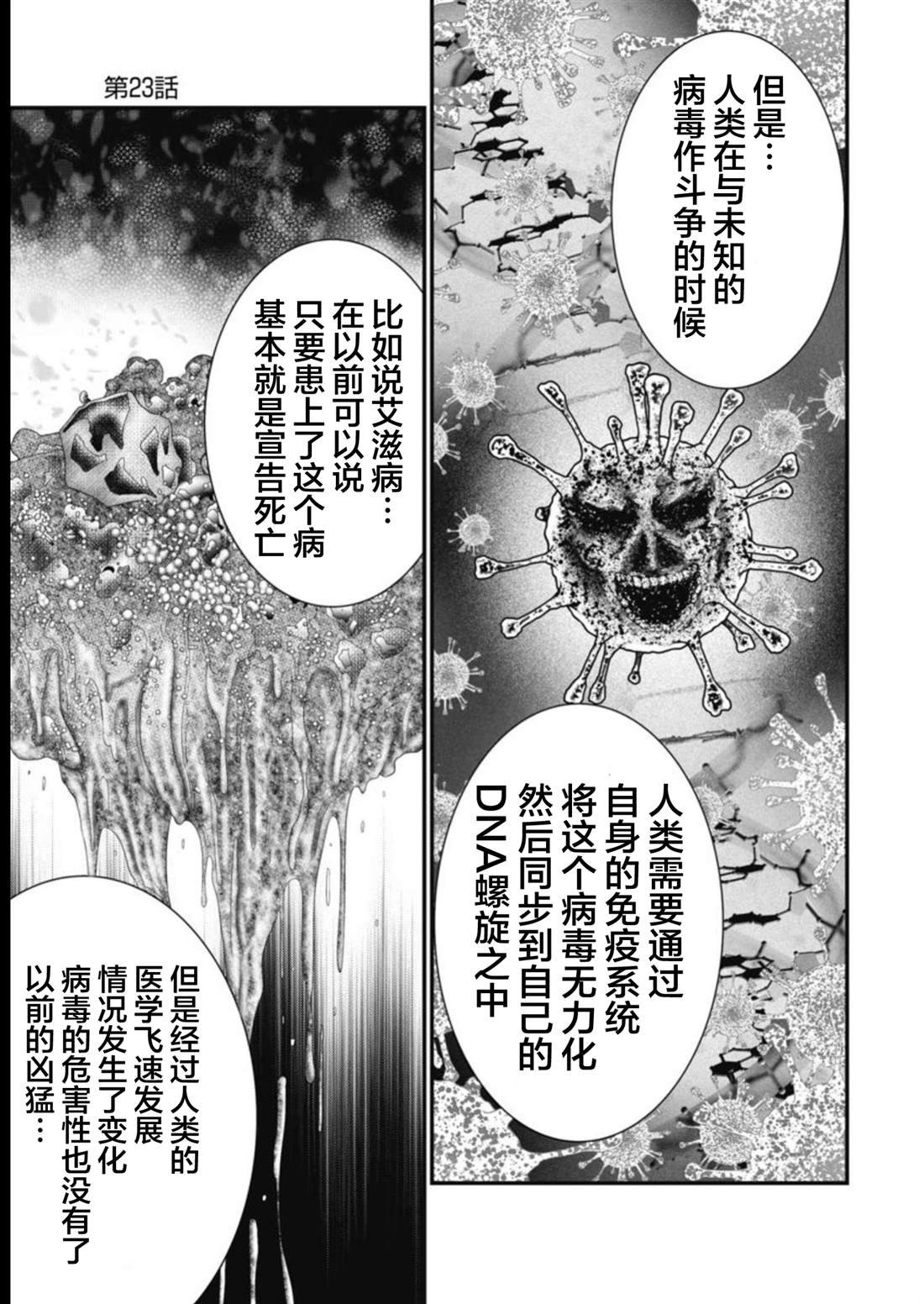 第23话