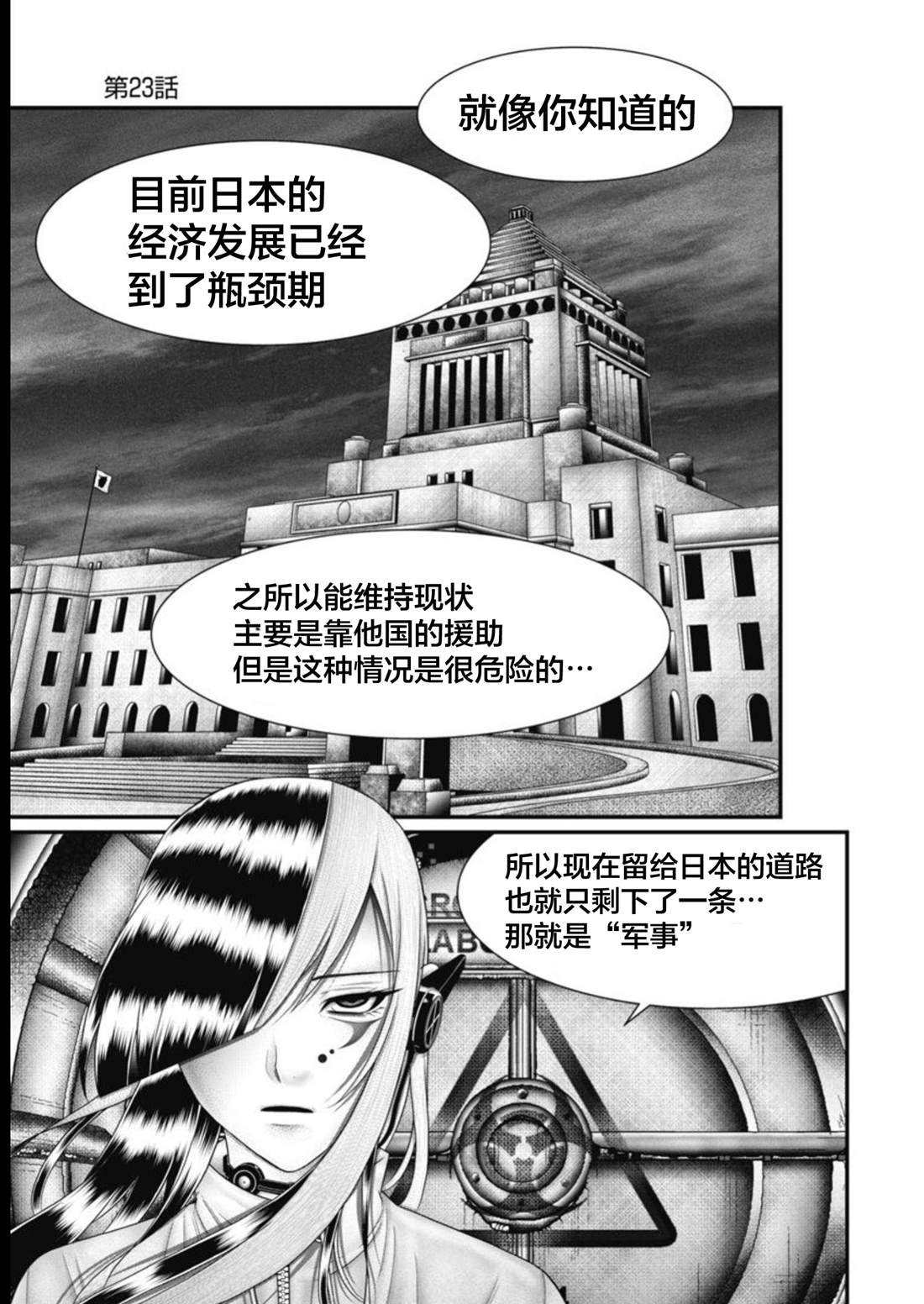 第23话