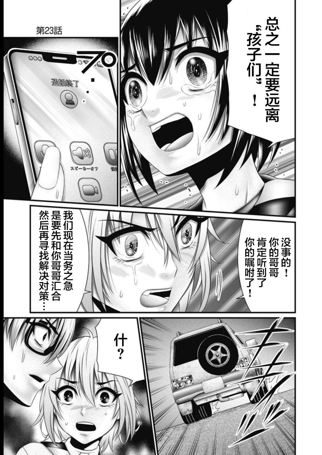 第23话