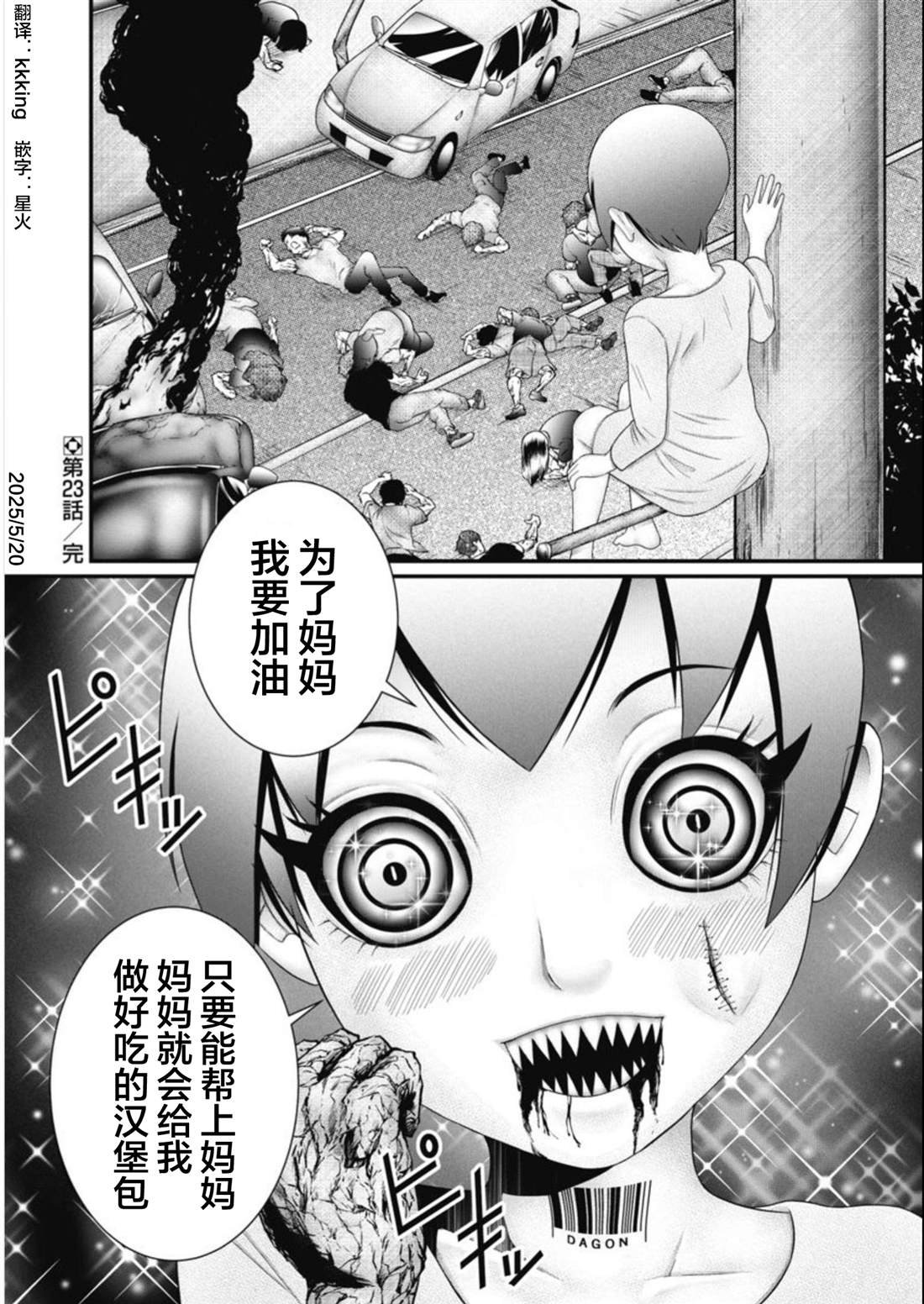 第23话