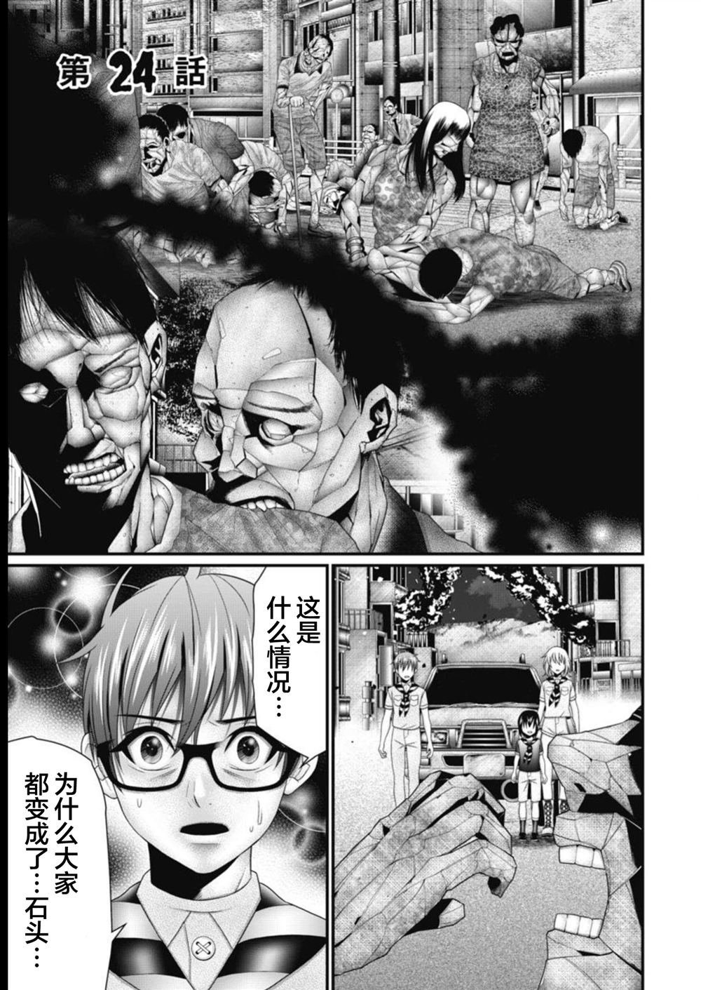 第24话