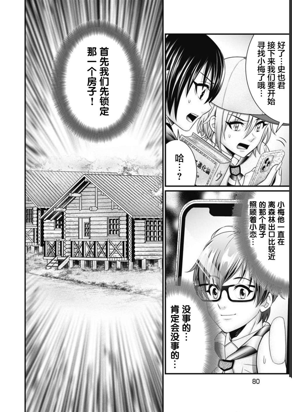第3话