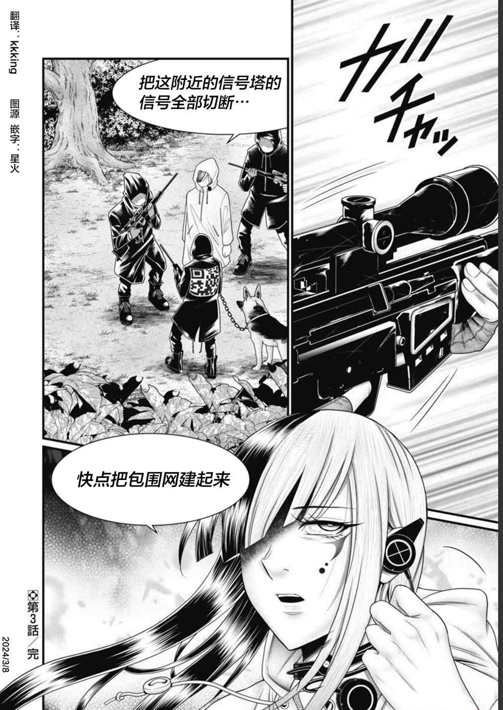 第3话