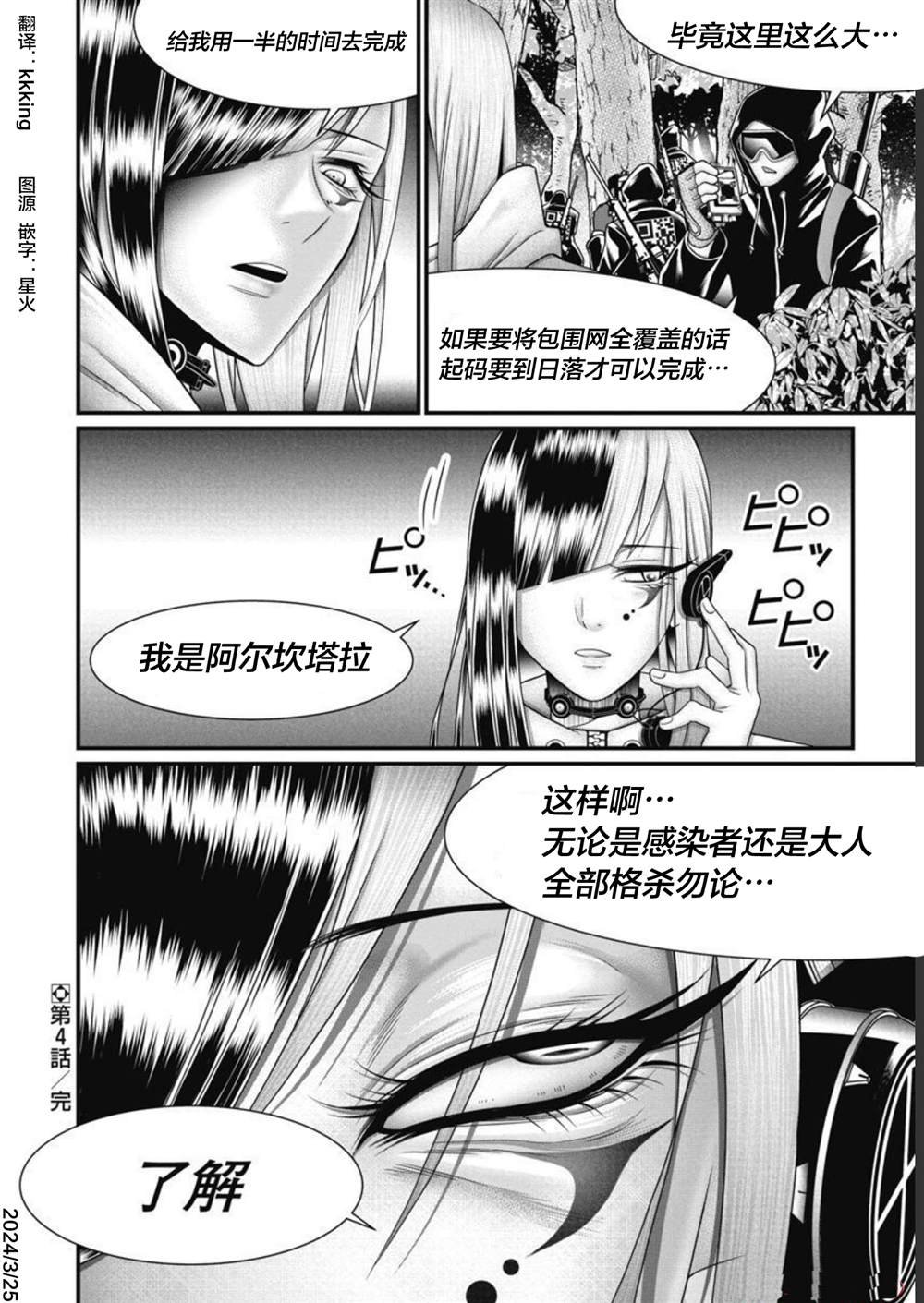 第4话