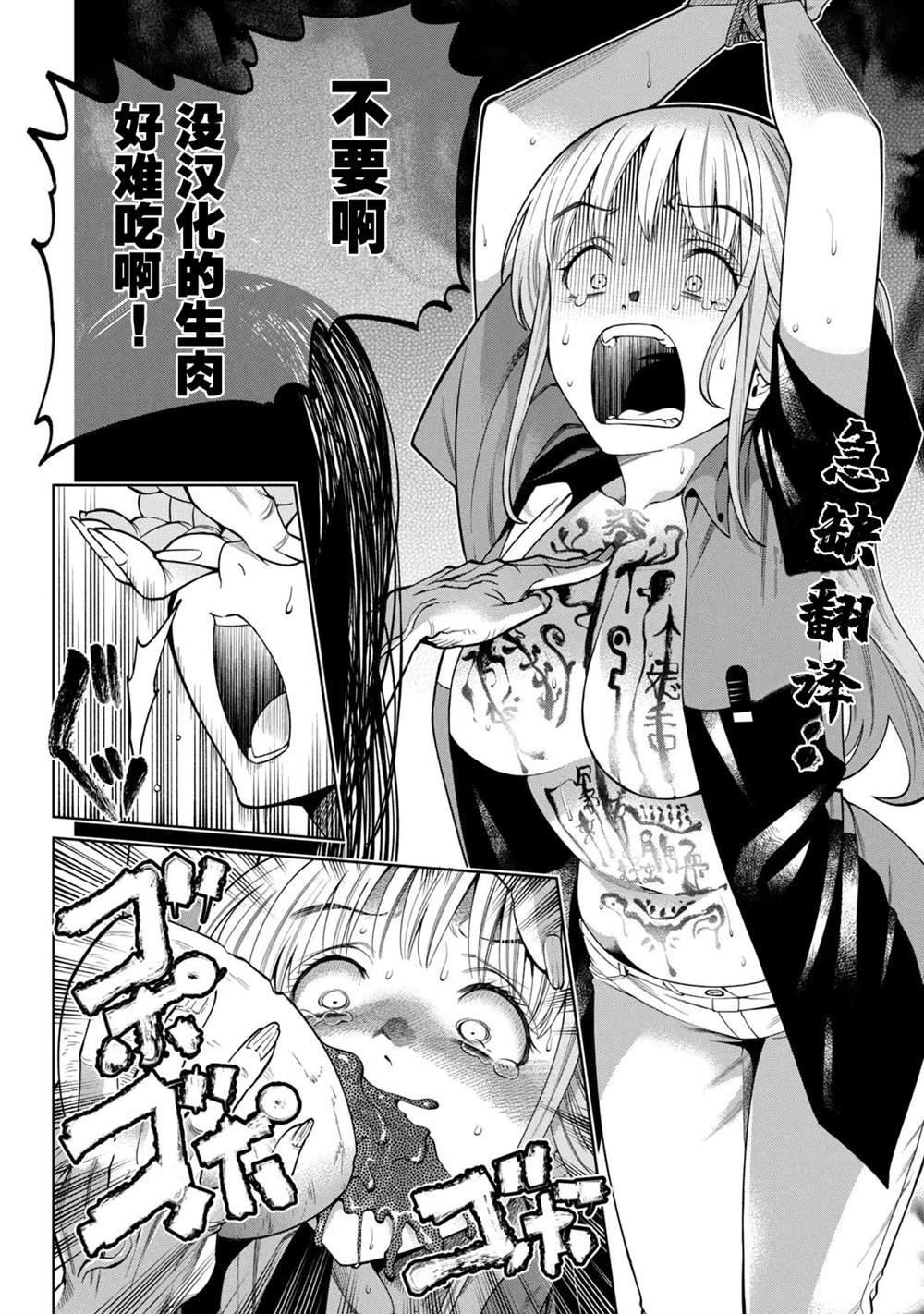 第4话
