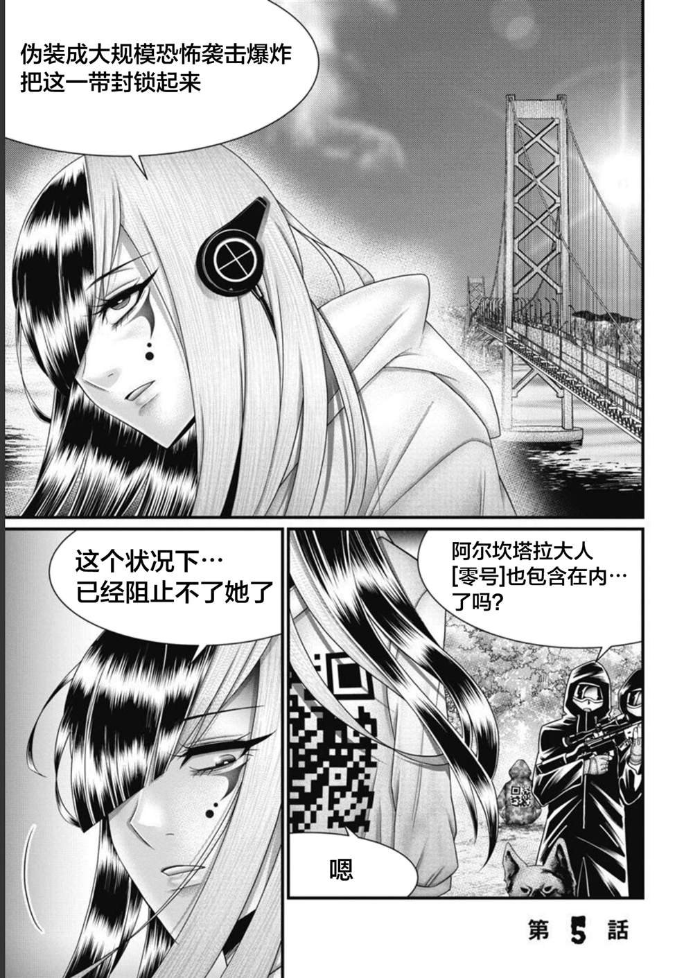 第5话