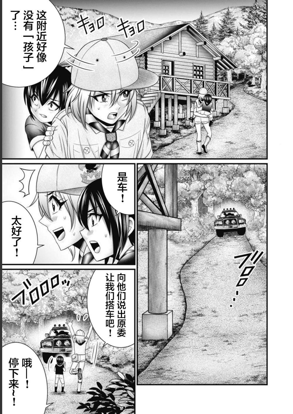 第5话