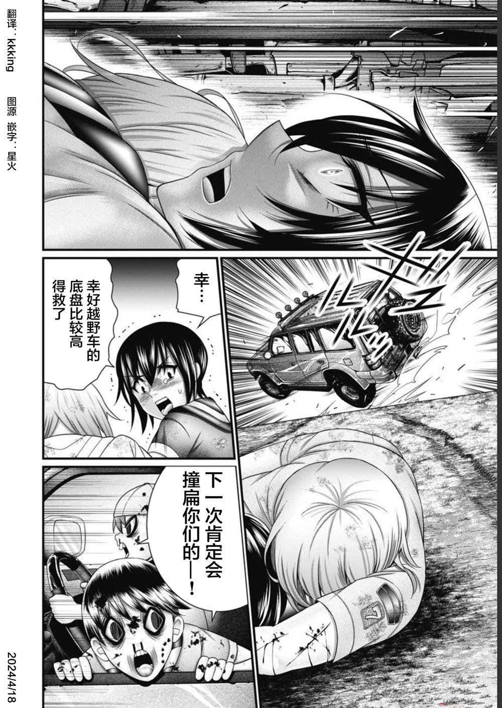 第5话