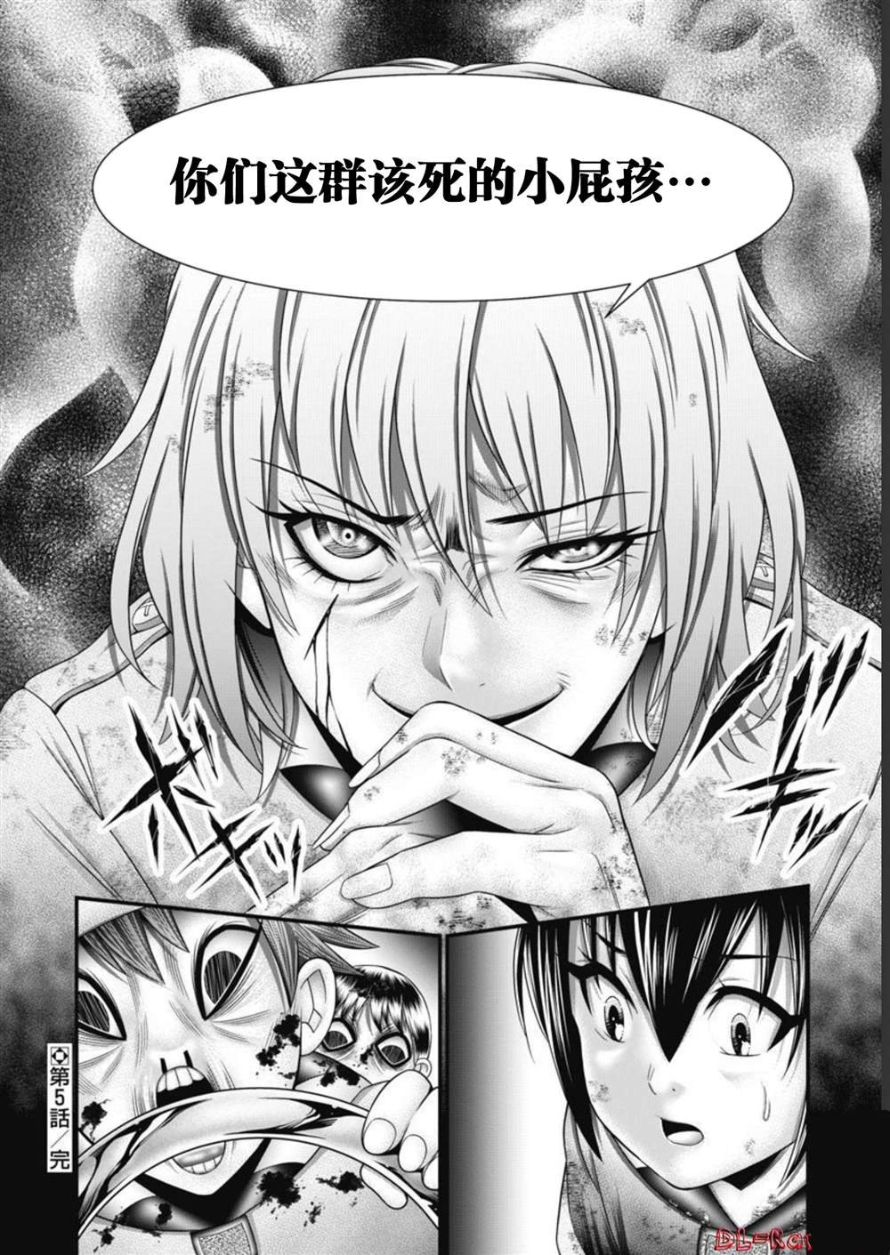 第5话