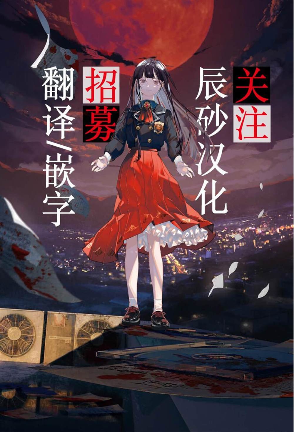 第5话