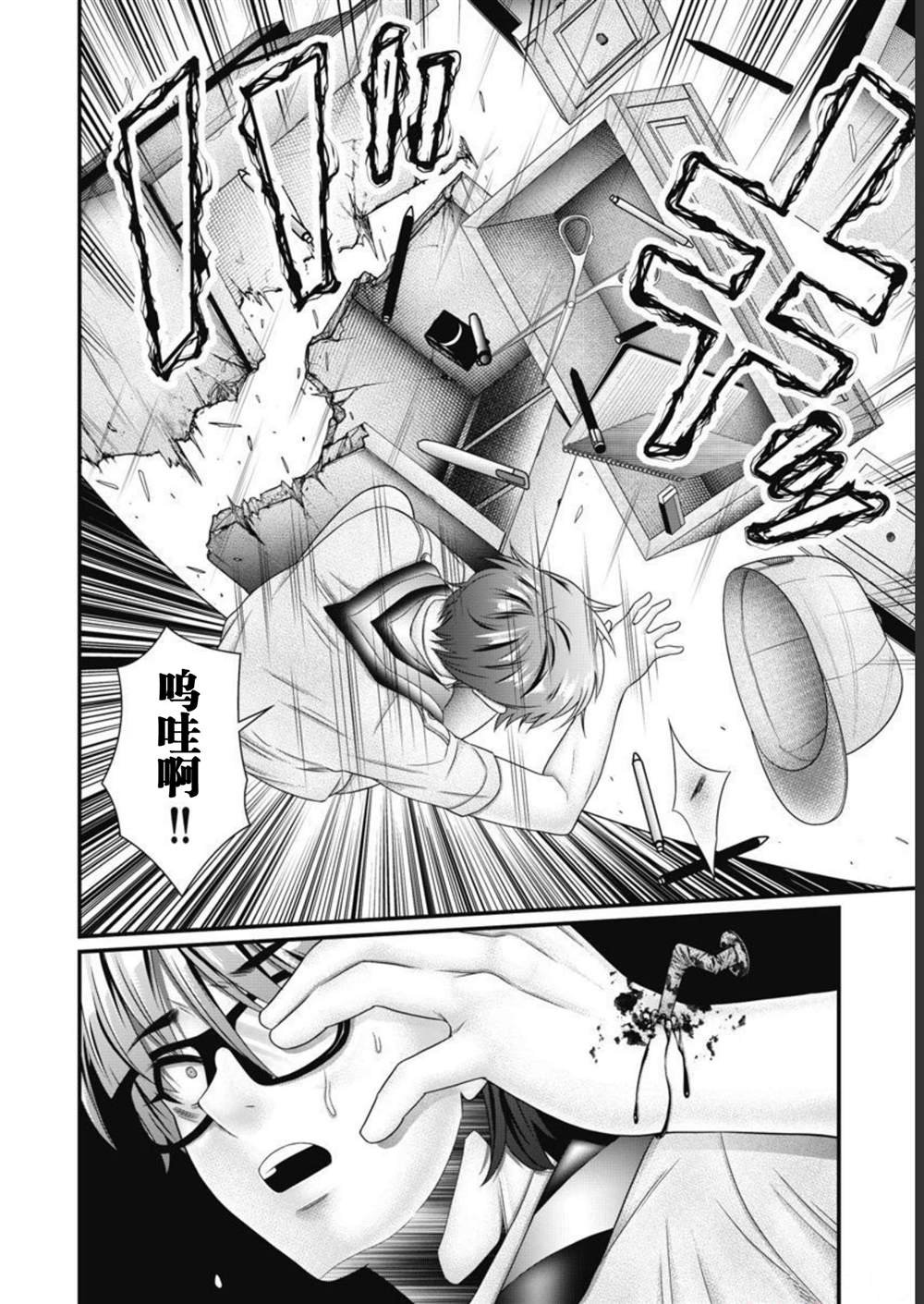 第6话