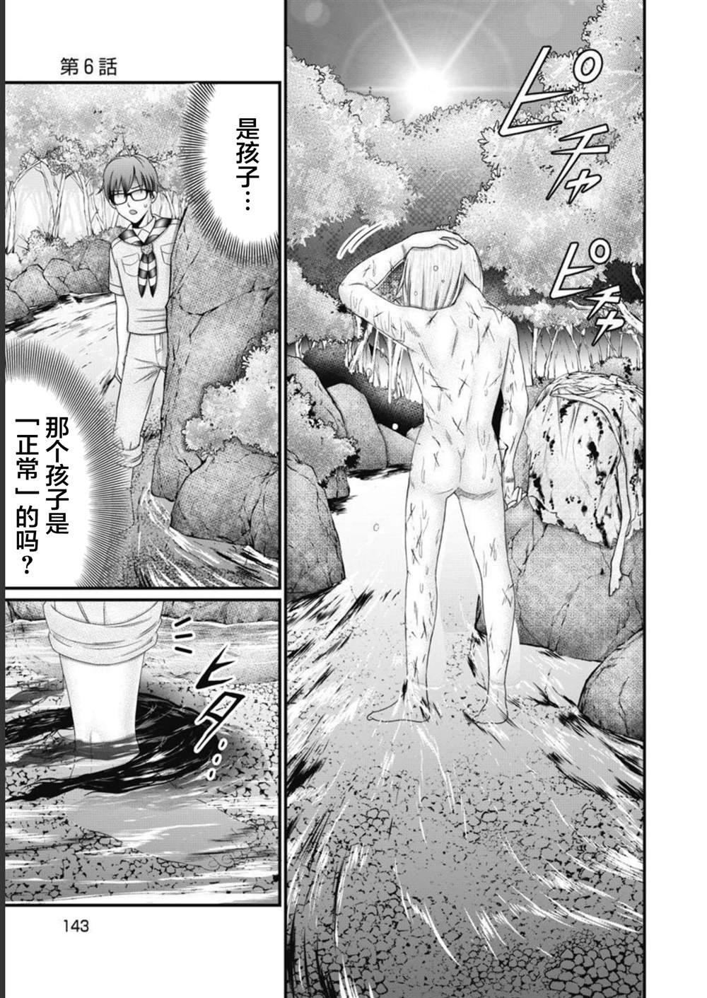 第6话