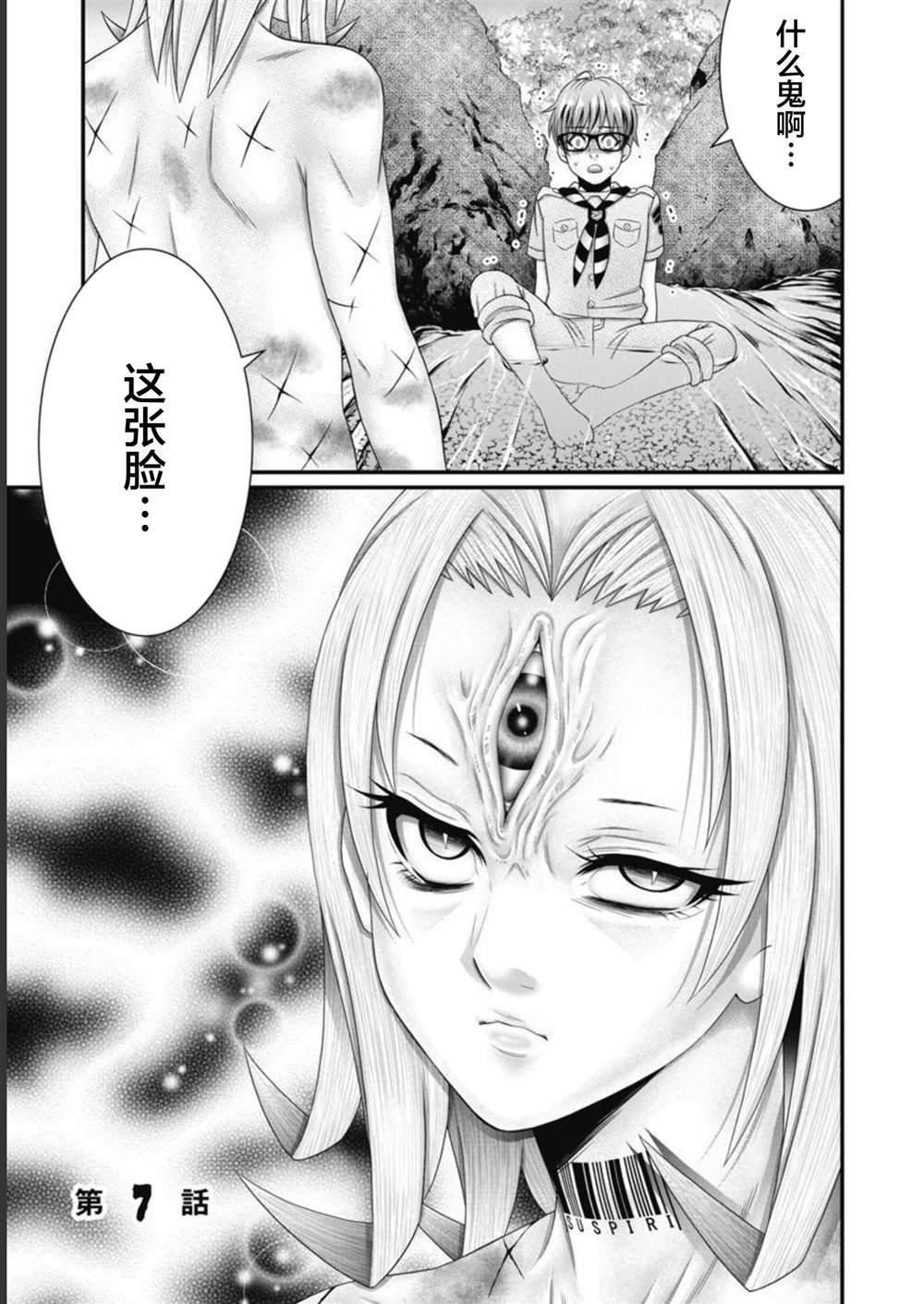 第7话