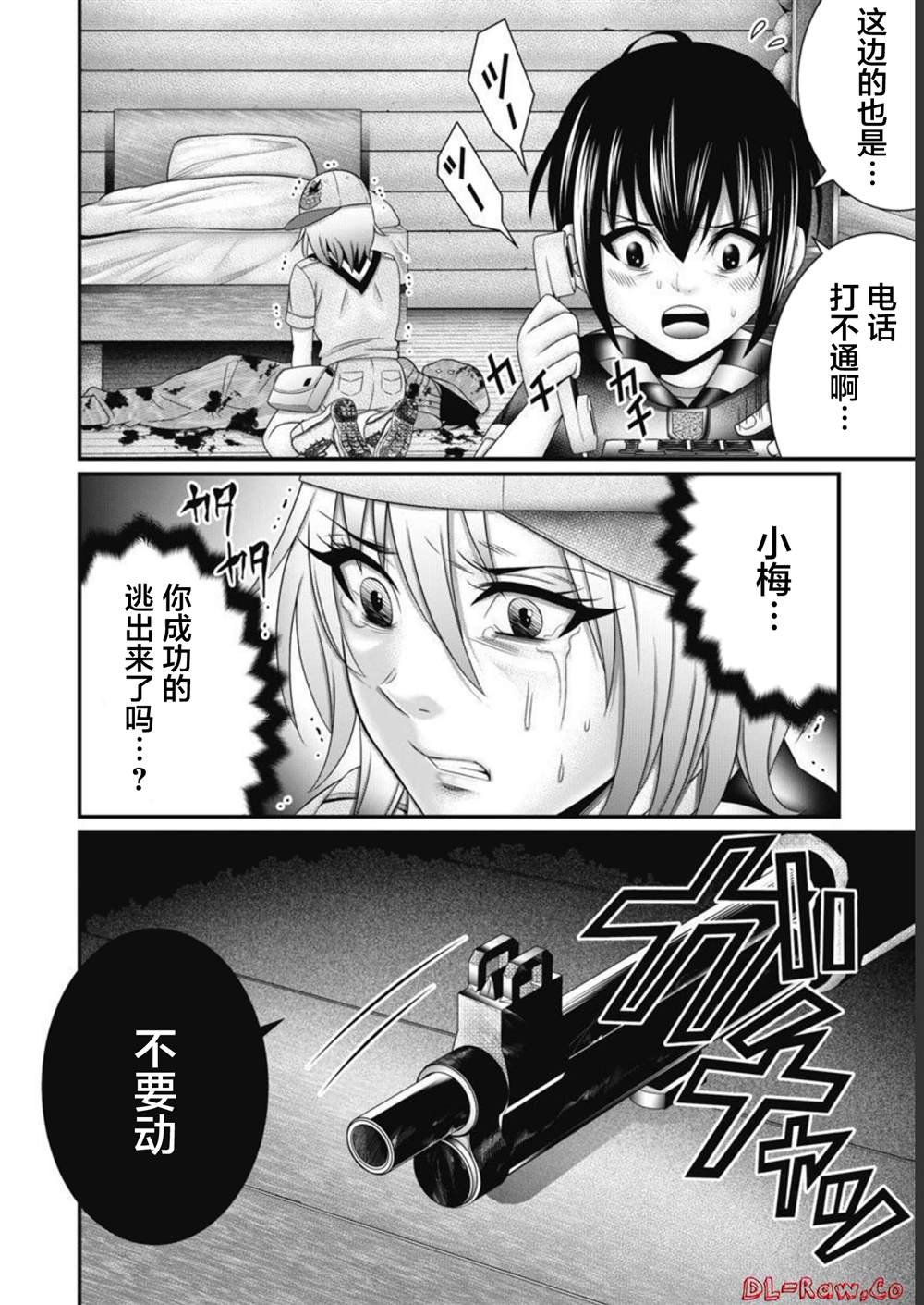 第7话
