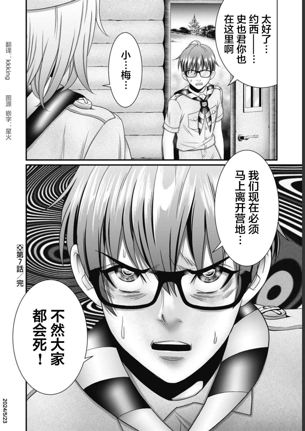 第7话