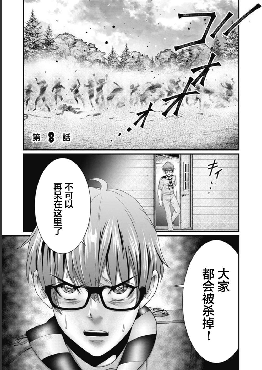 第8话