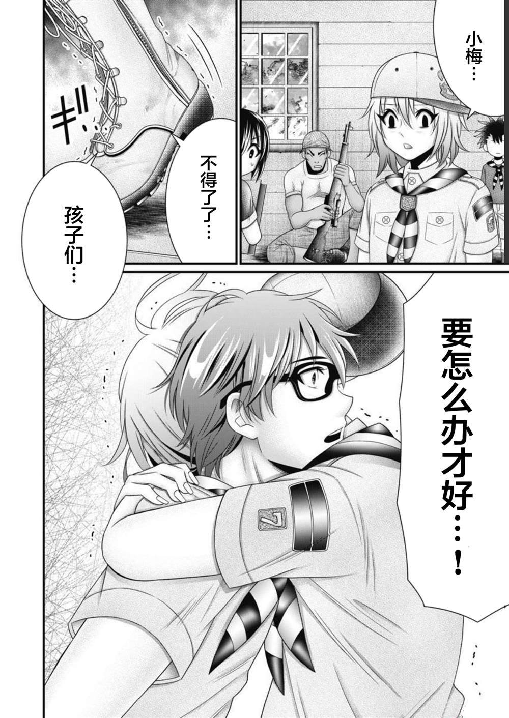 第8话