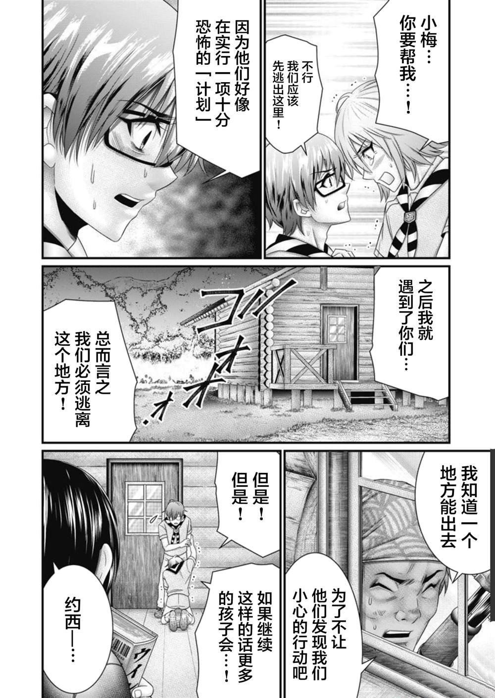 第8话